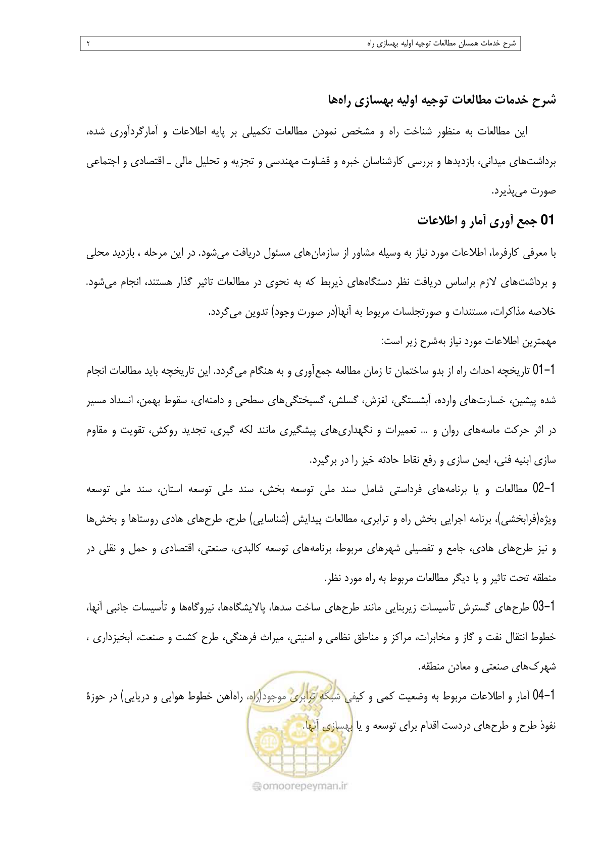 صفحه 18 از 284