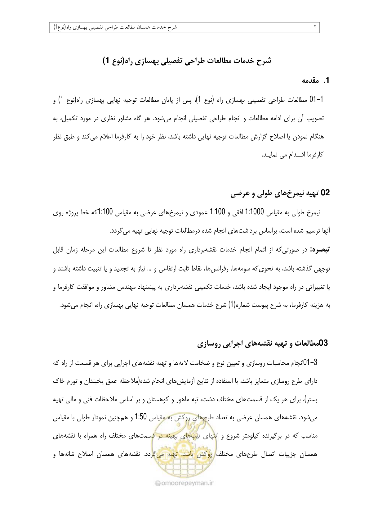 صفحه 180 از 284