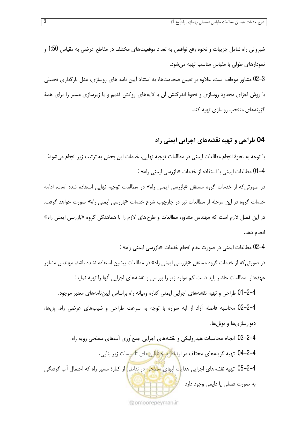 صفحه 181 از 284