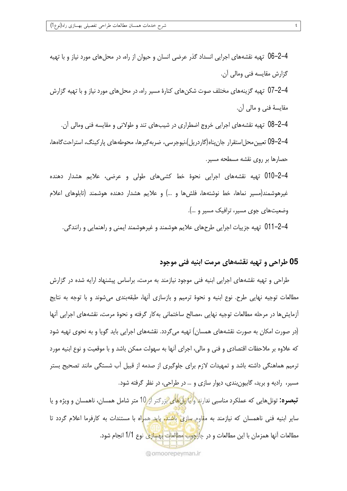 صفحه 182 از 284