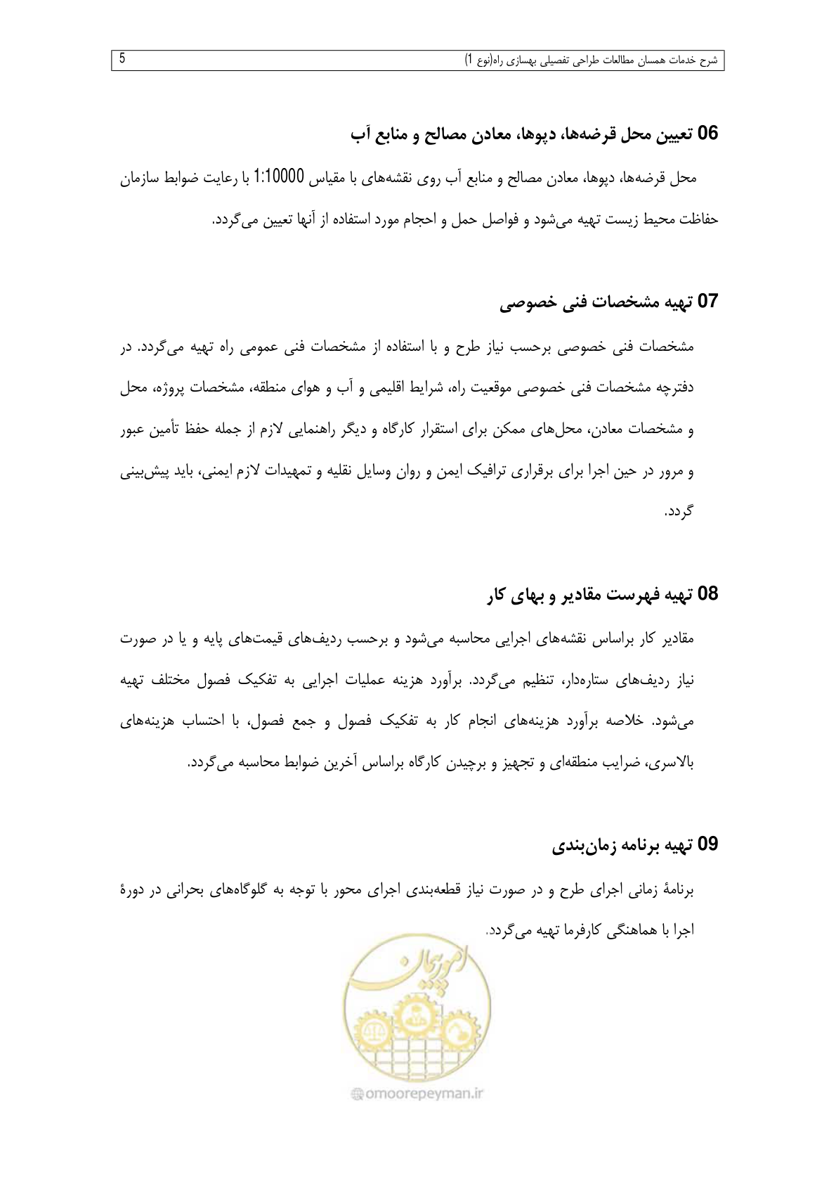 صفحه 183 از 284