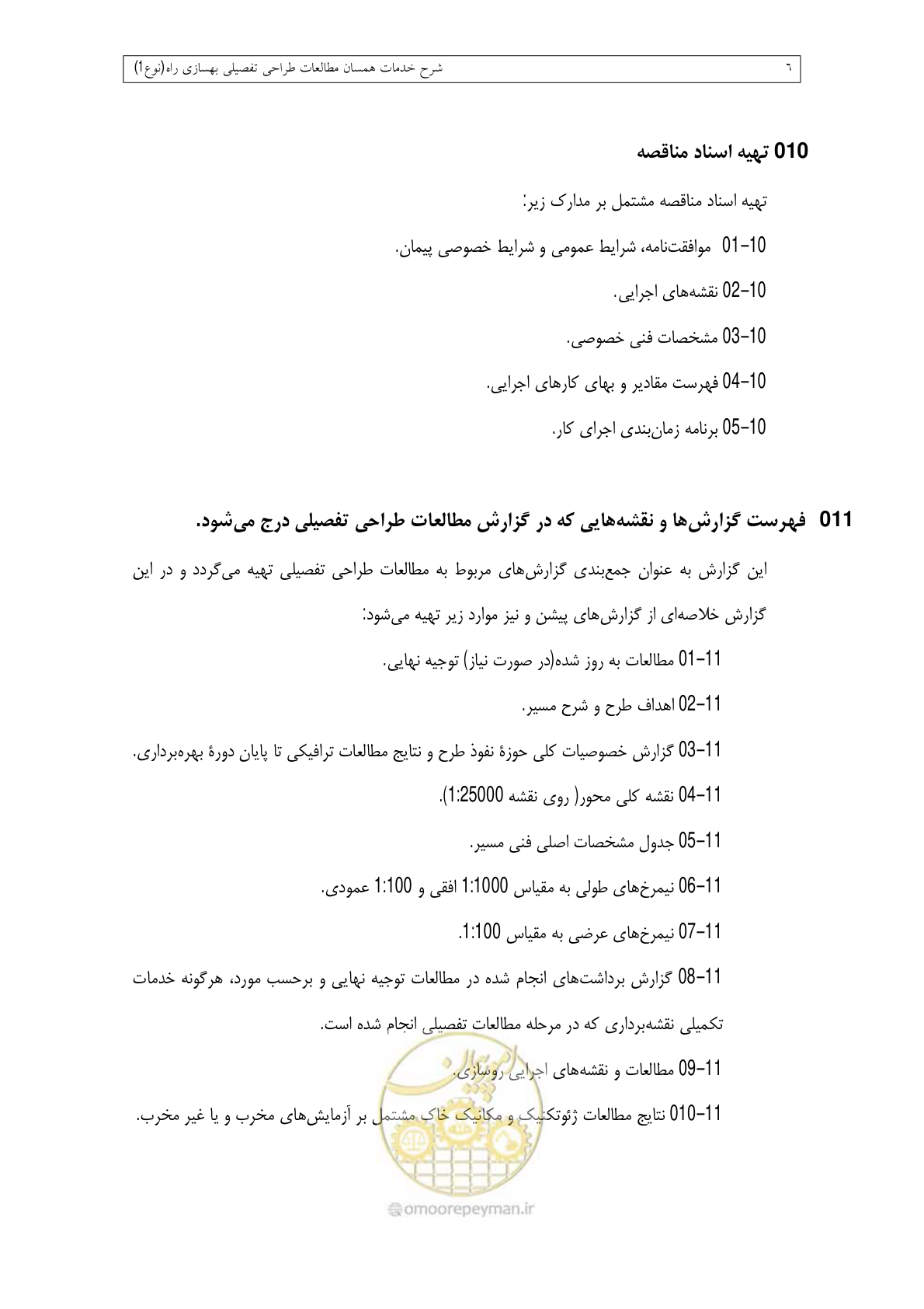صفحه 184 از 284