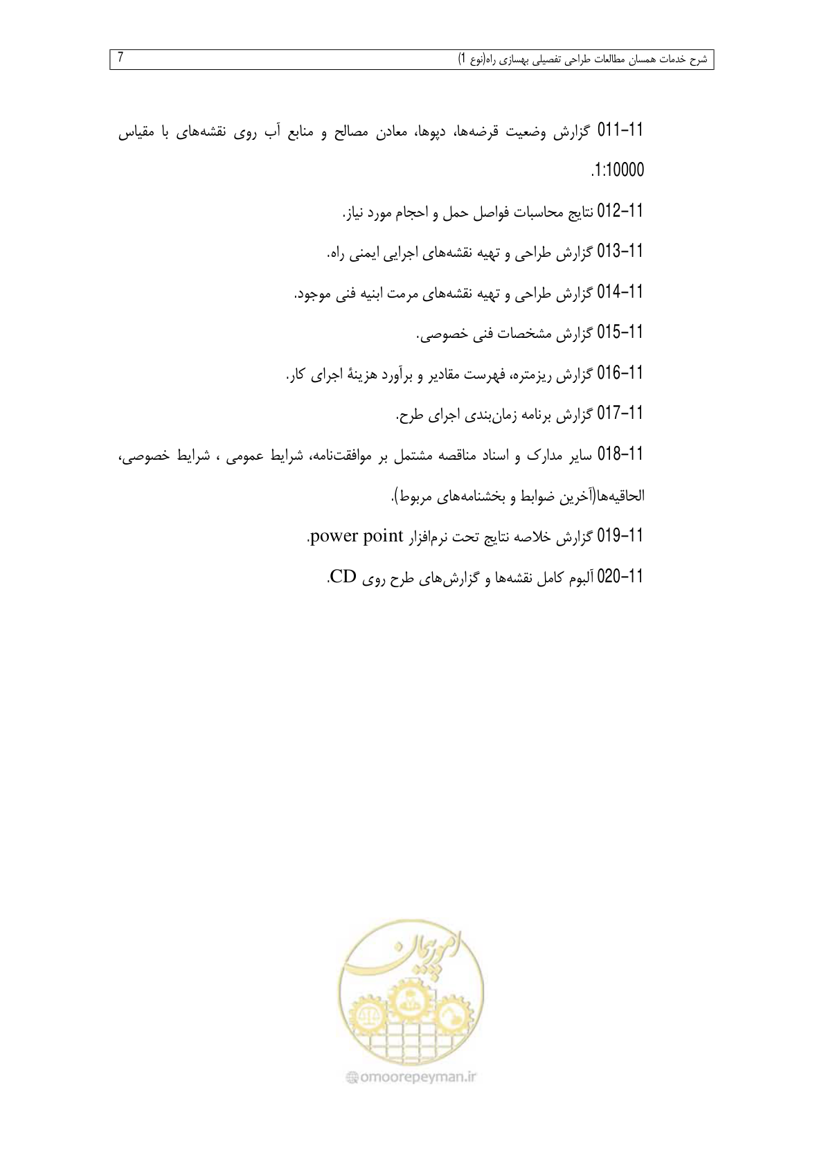 صفحه 185 از 284