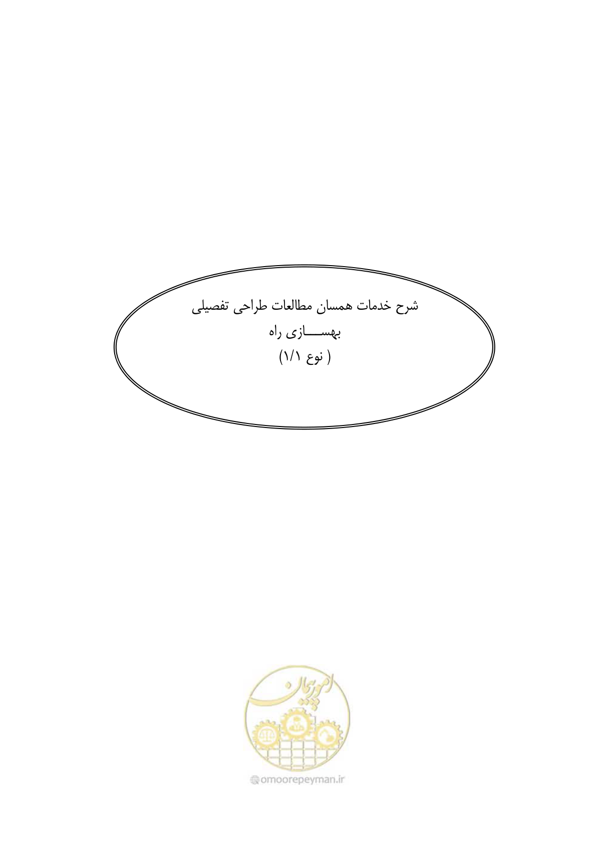 صفحه 187 از 284