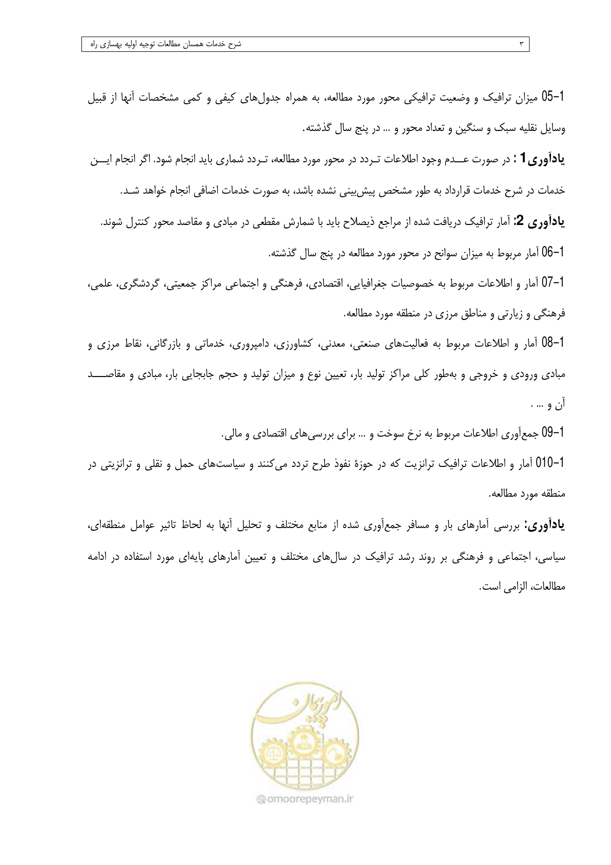 صفحه 19 از 284
