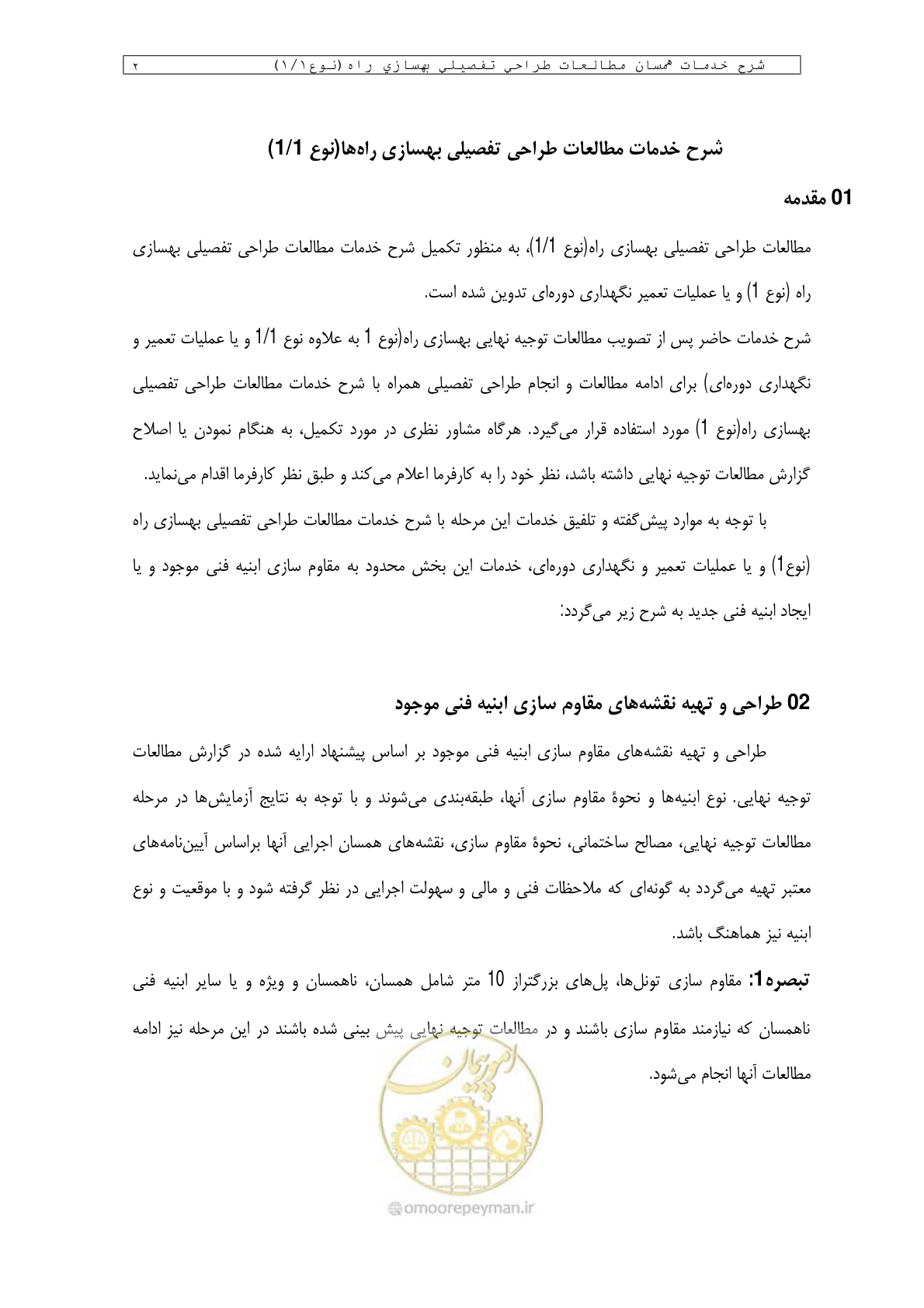 صفحه 190 از 284