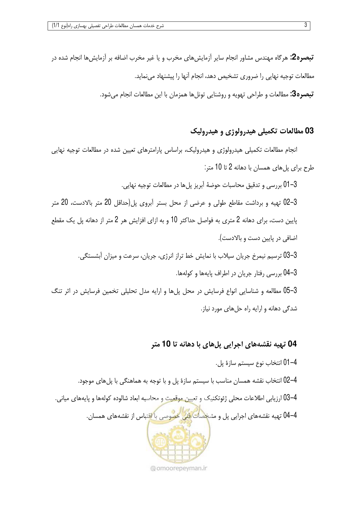 صفحه 191 از 284