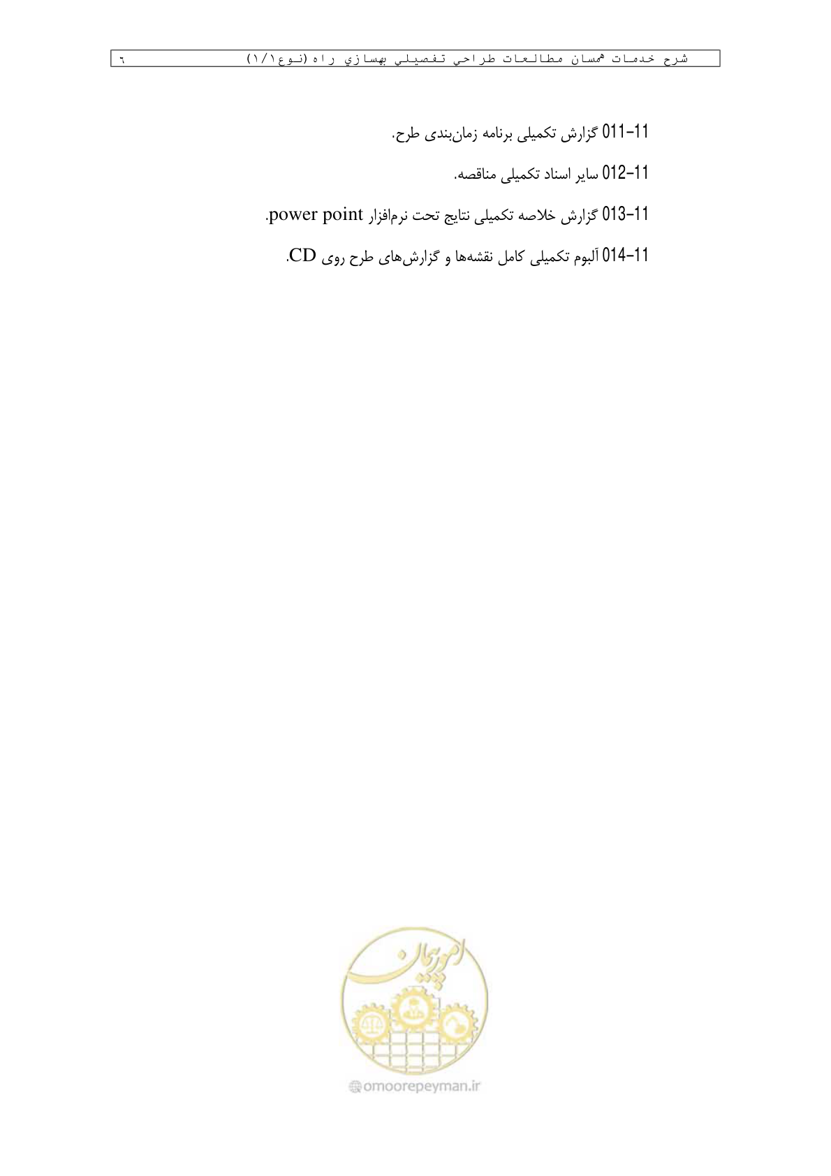 صفحه 194 از 284