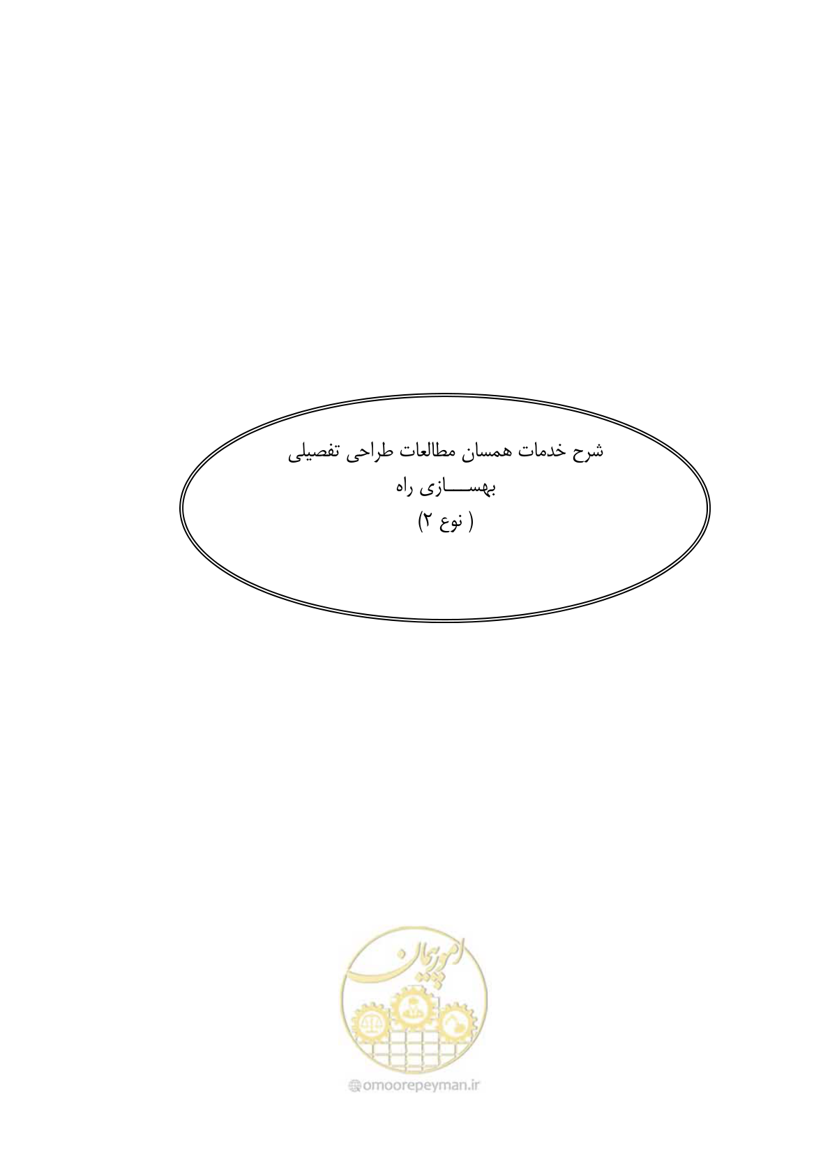 صفحه 197 از 284