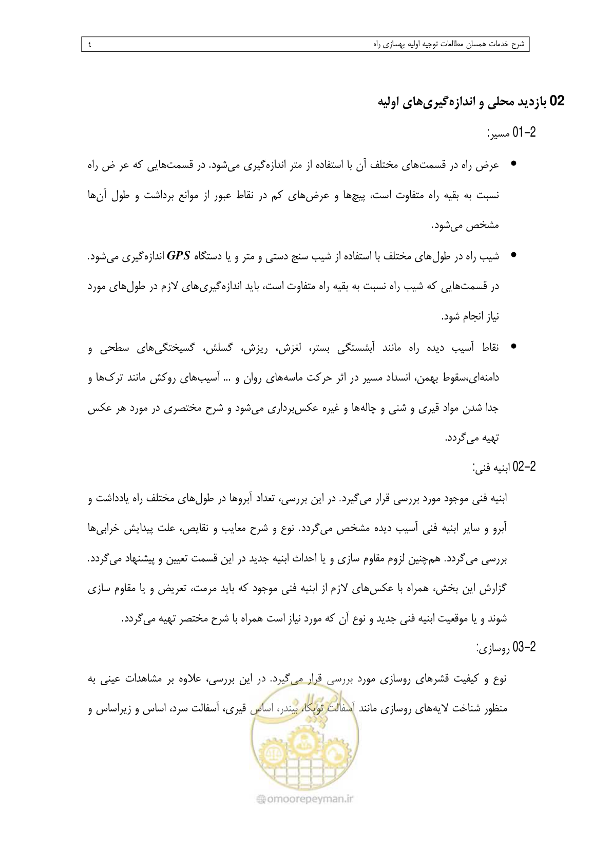 صفحه 20 از 284