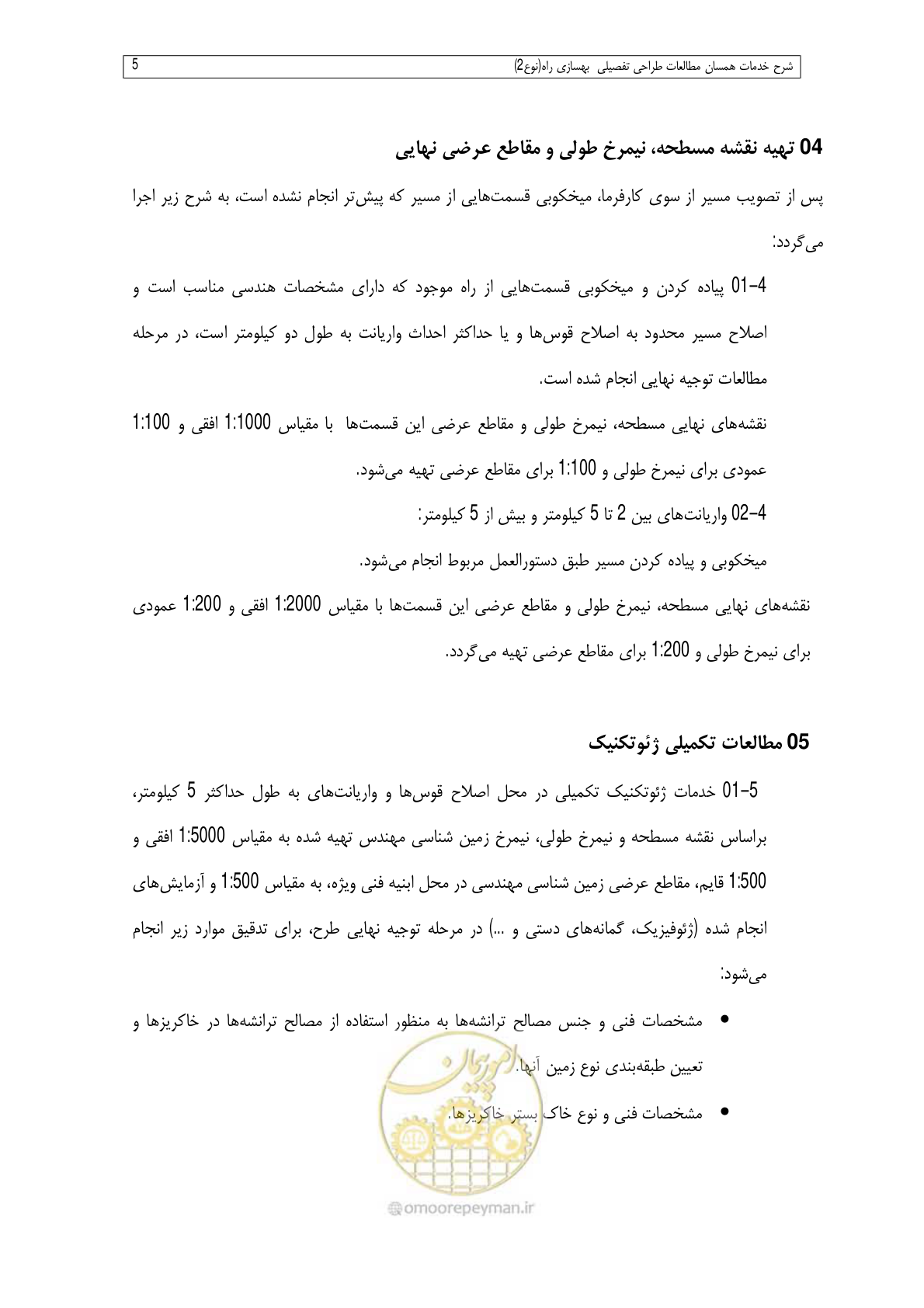 صفحه 203 از 284