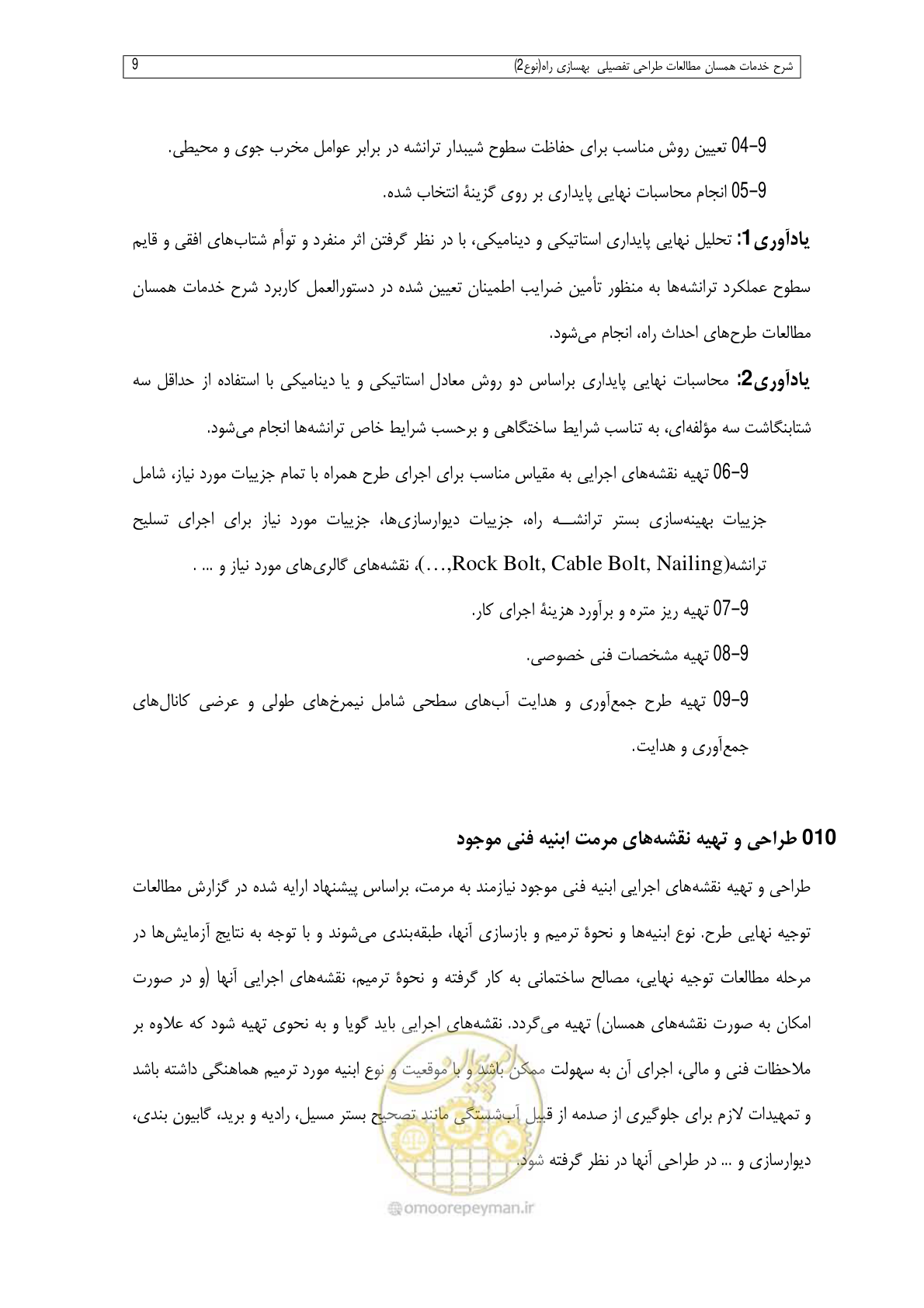 صفحه 207 از 284
