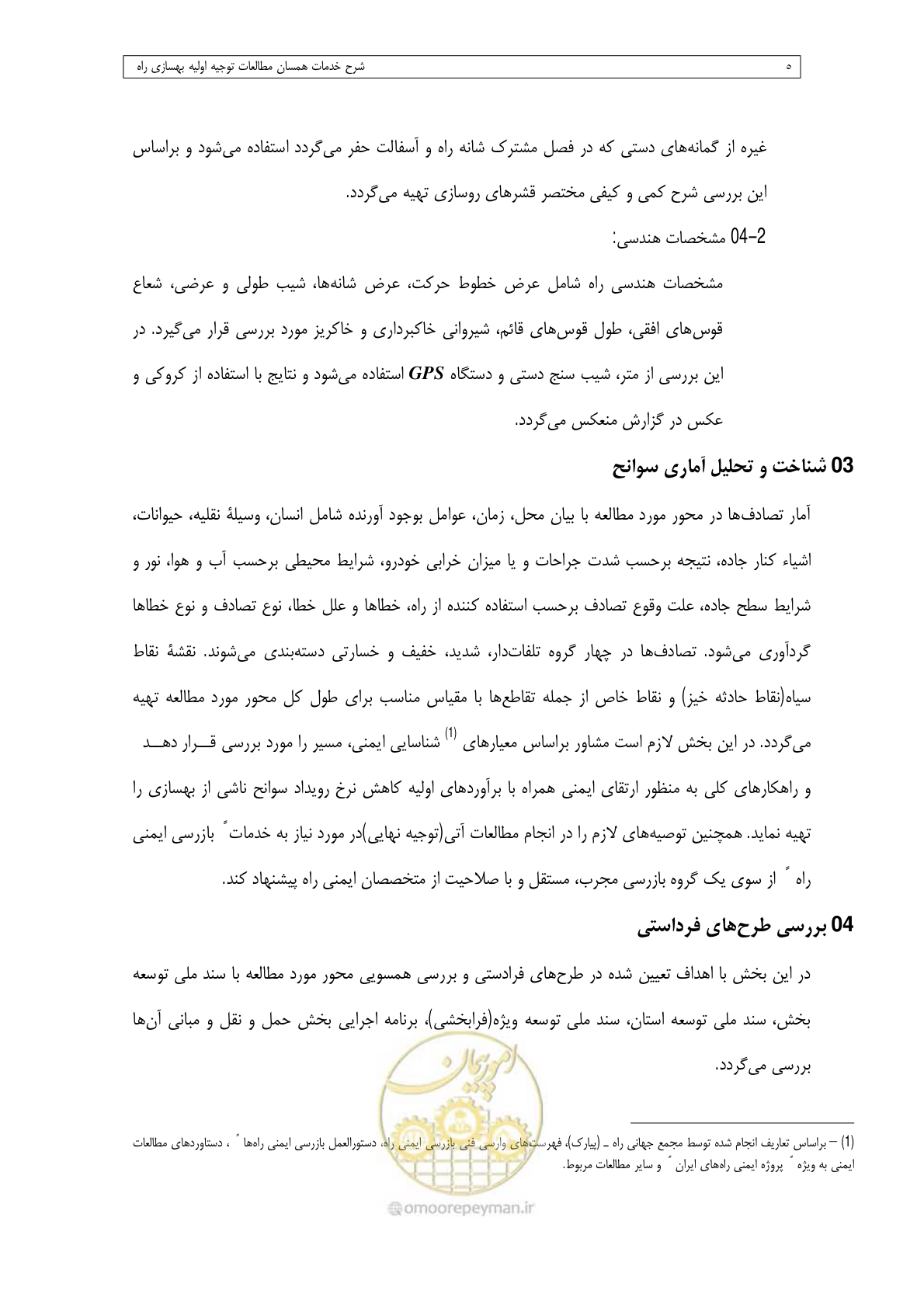 صفحه 21 از 284