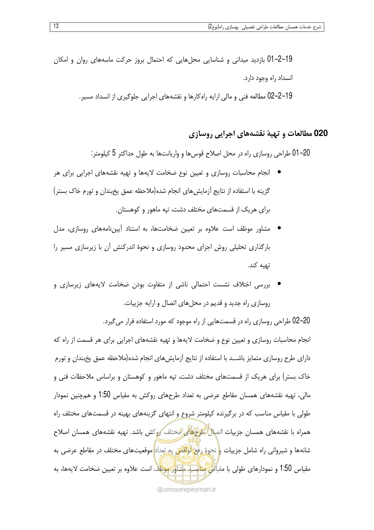 صفحه 211 از 284