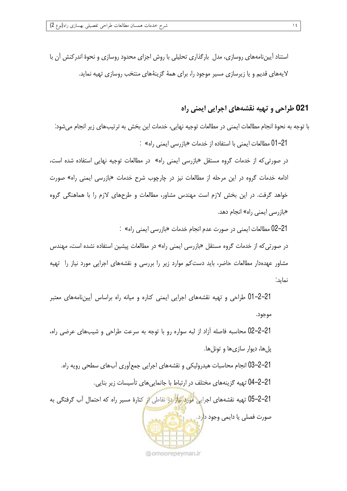 صفحه 212 از 284