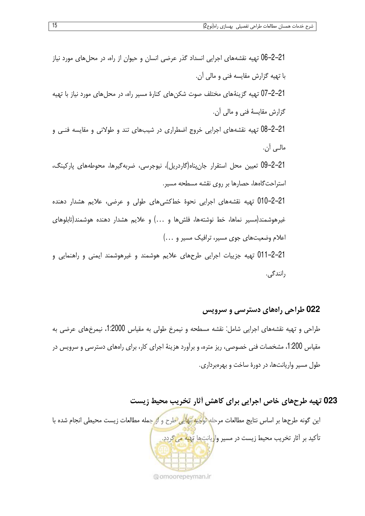 صفحه 213 از 284