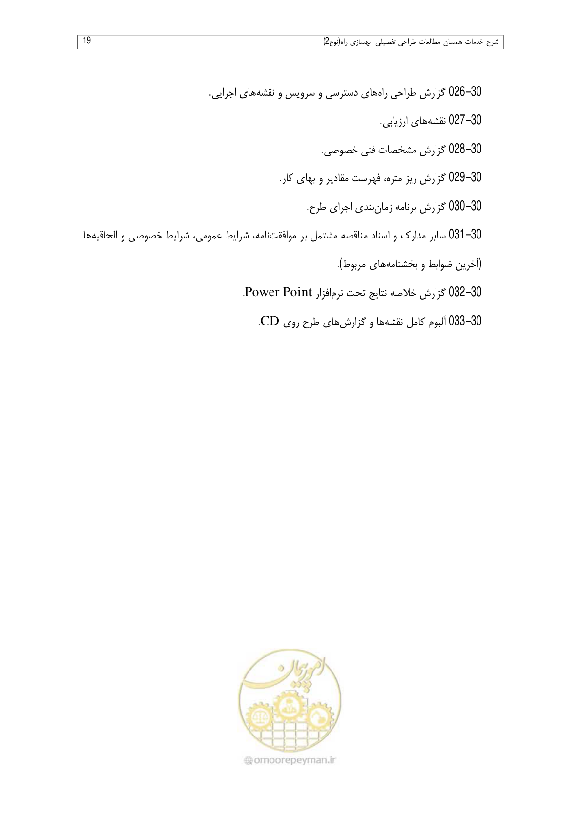 صفحه 217 از 284