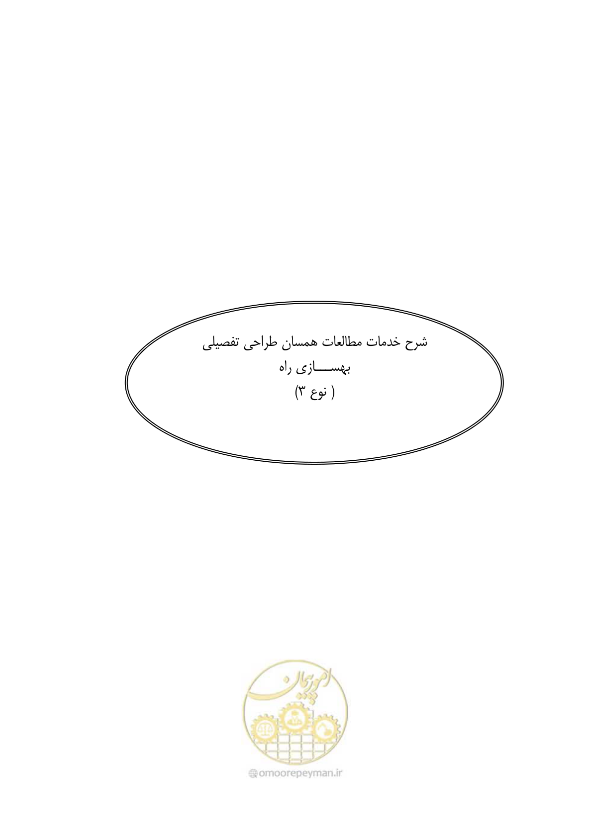 صفحه 219 از 284