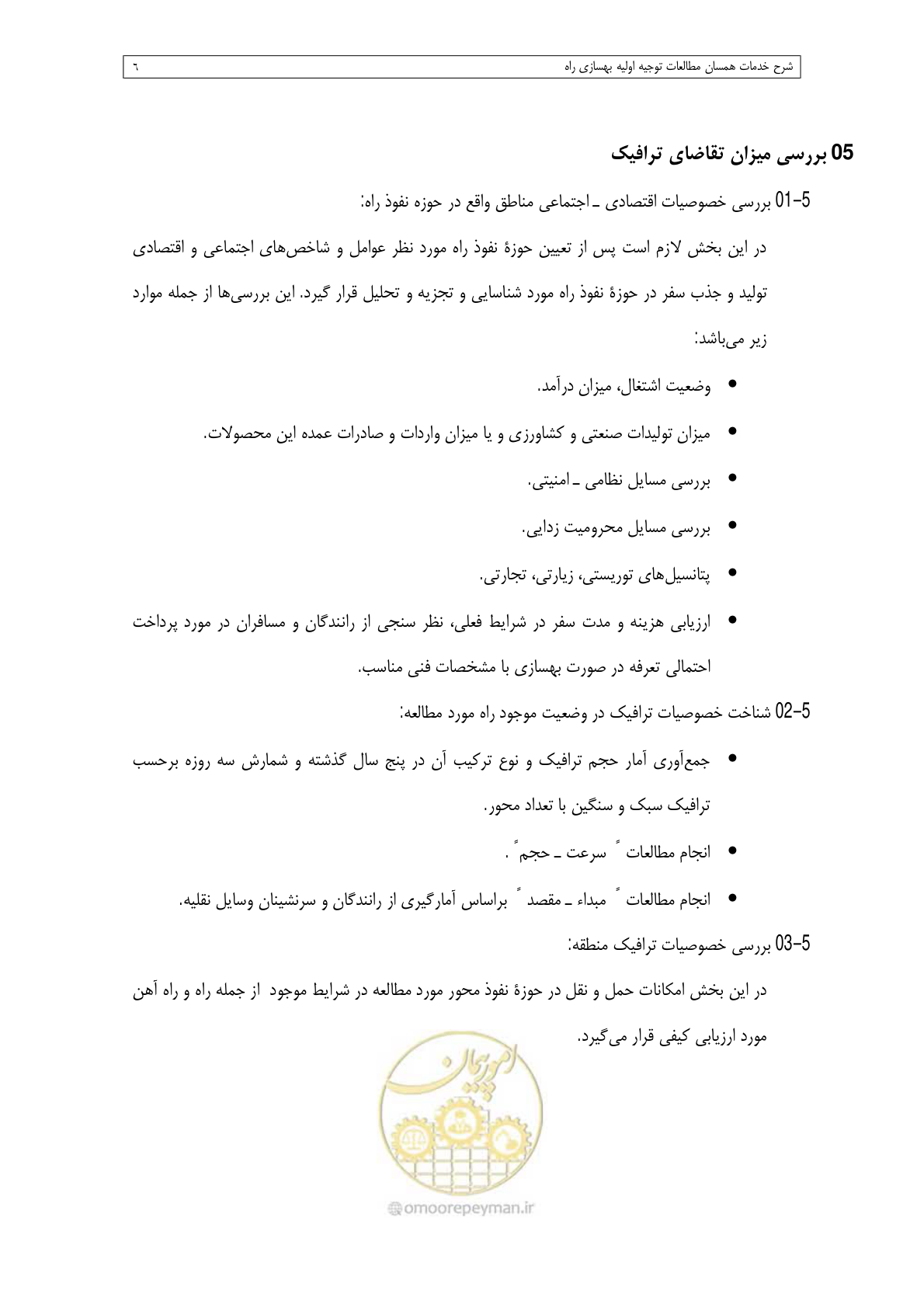 صفحه 22 از 284