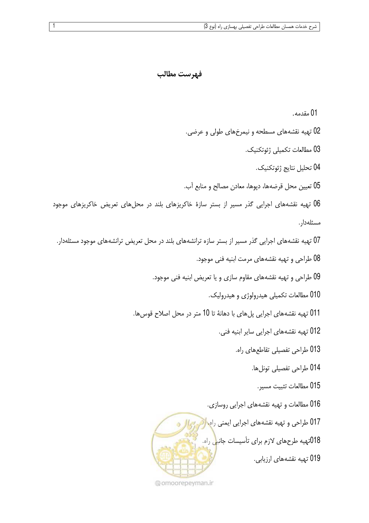 صفحه 221 از 284