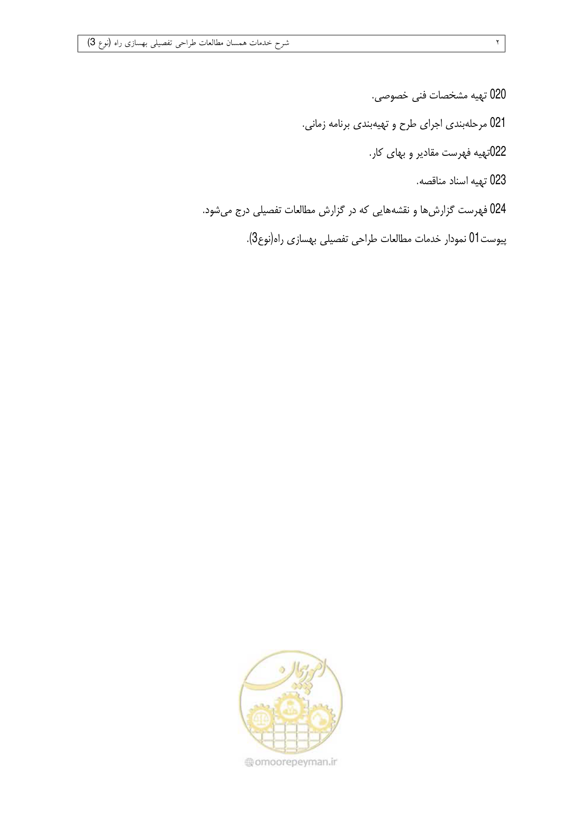 صفحه 222 از 284