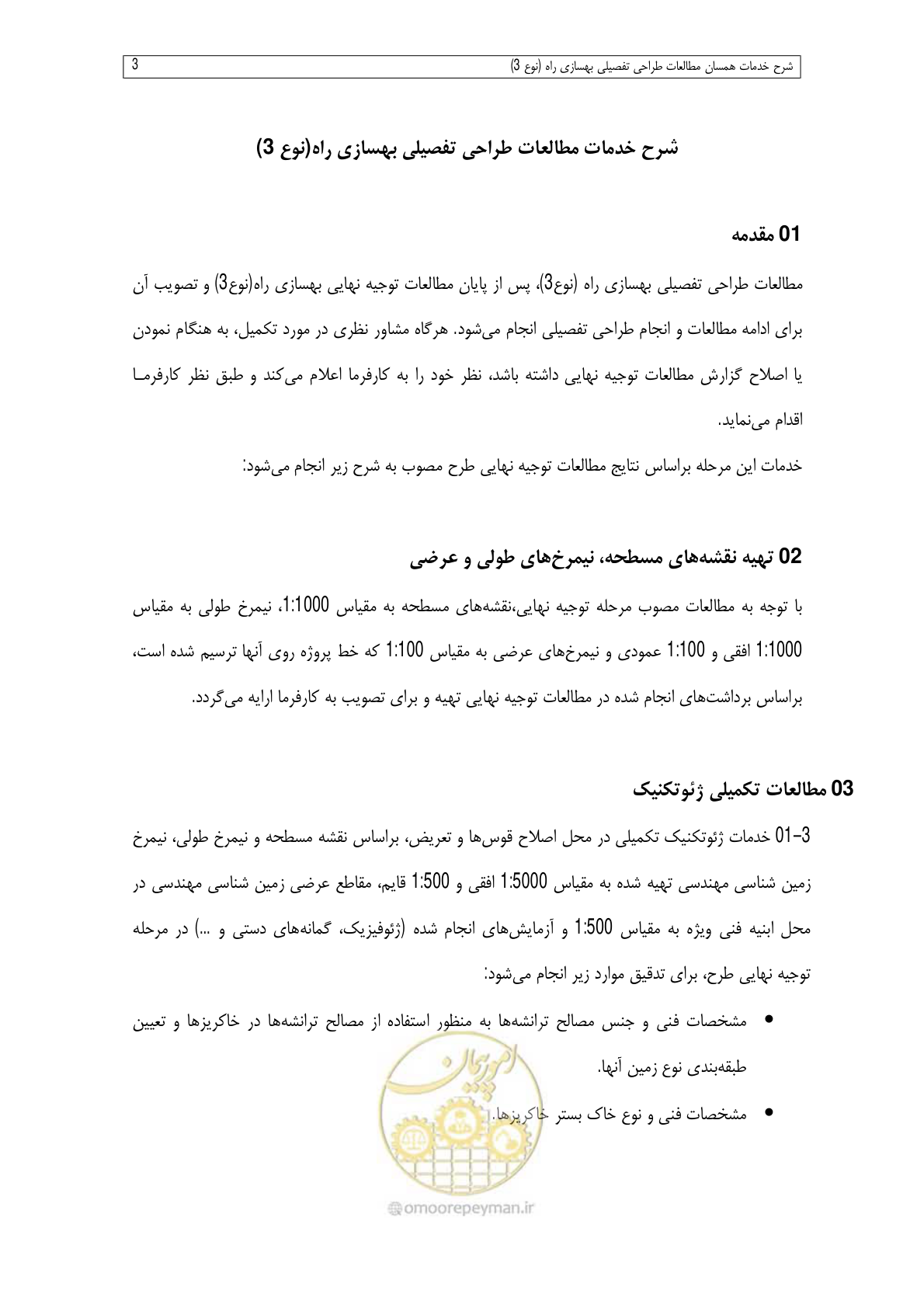 صفحه 223 از 284