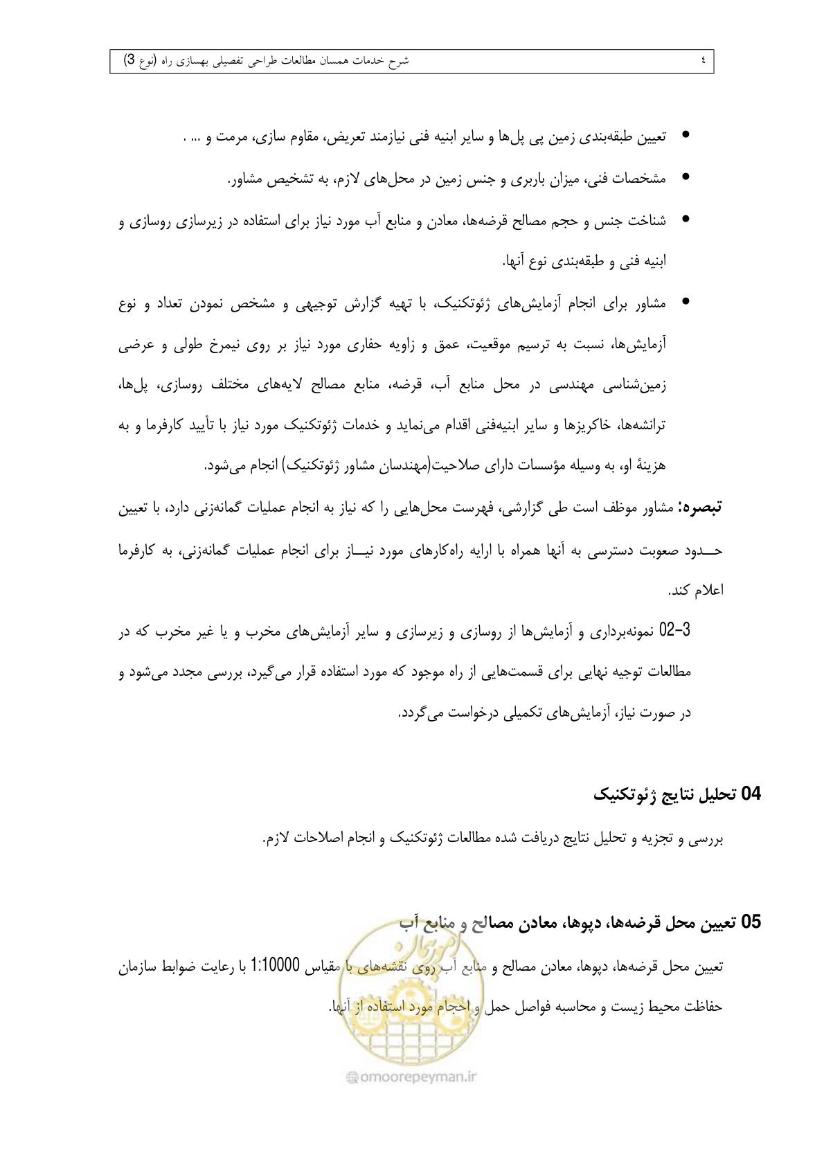 صفحه 224 از 284