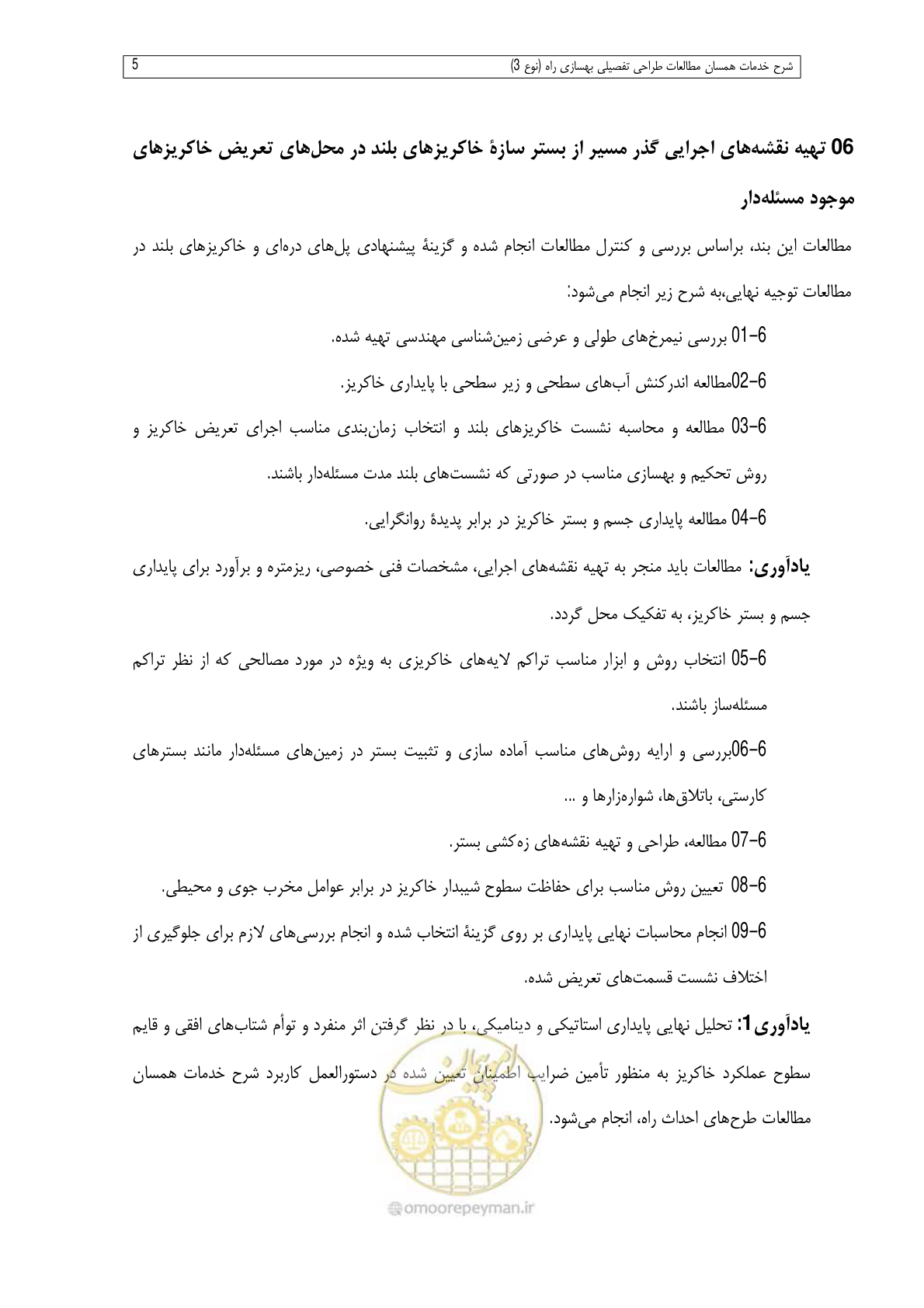 صفحه 225 از 284