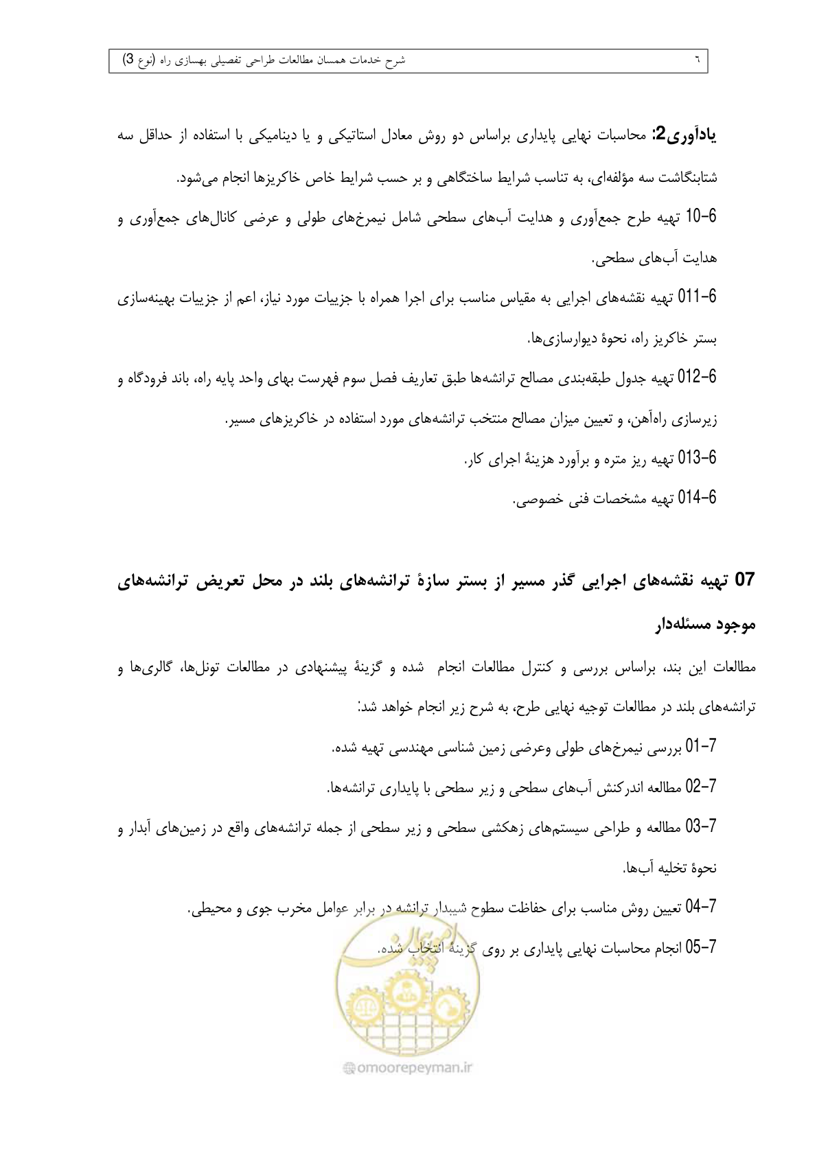 صفحه 226 از 284