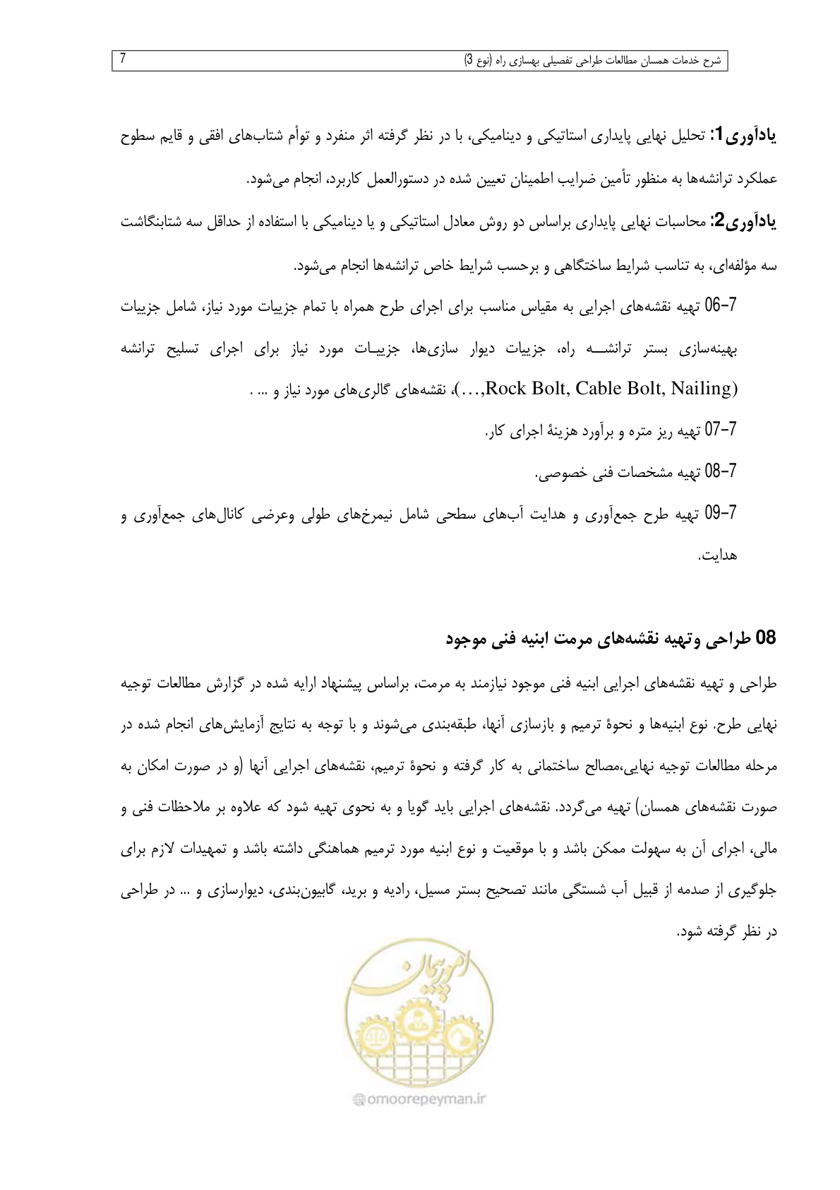 صفحه 227 از 284