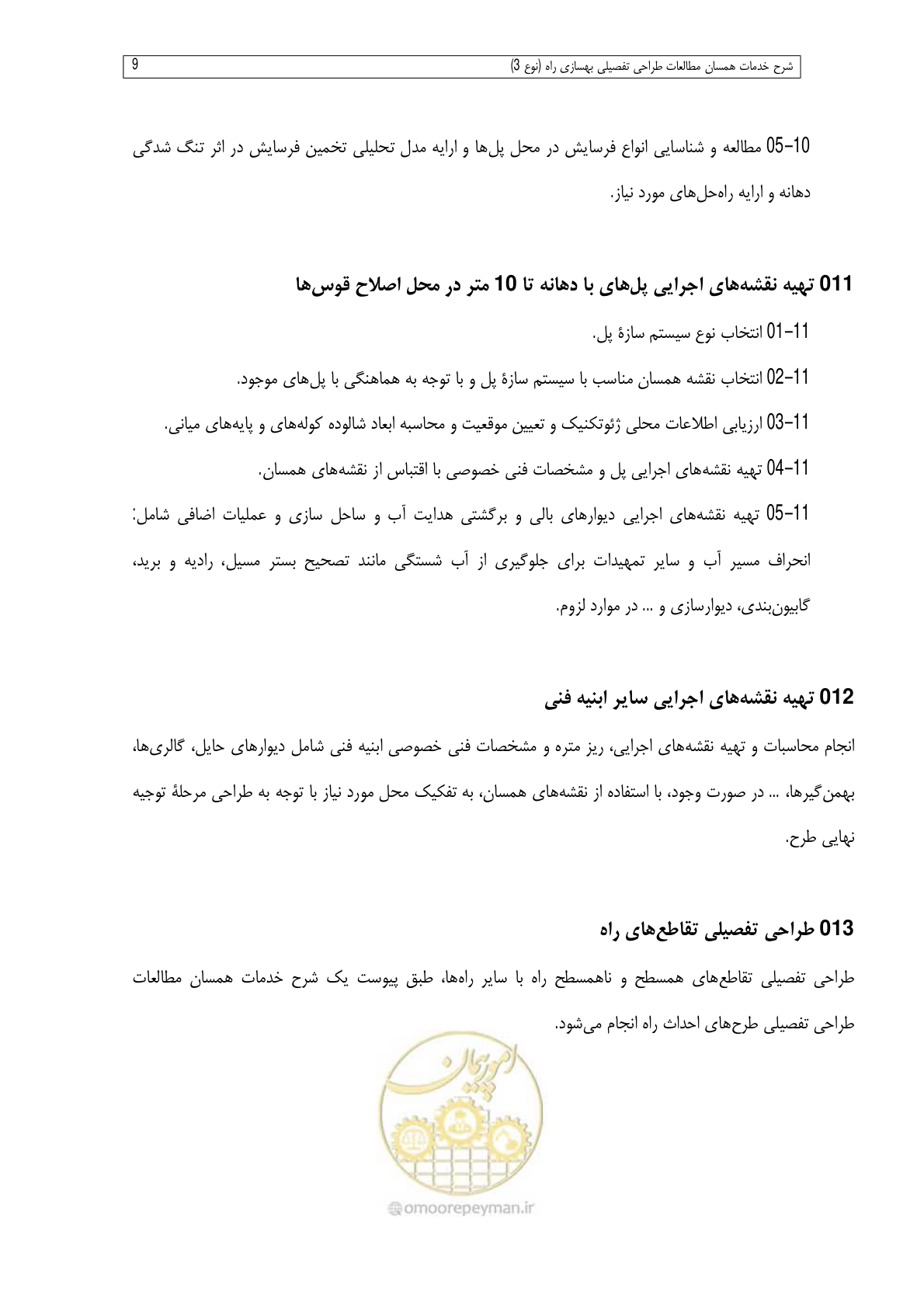 صفحه 229 از 284