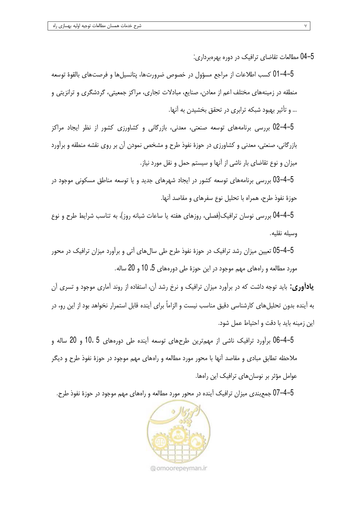 صفحه 23 از 284