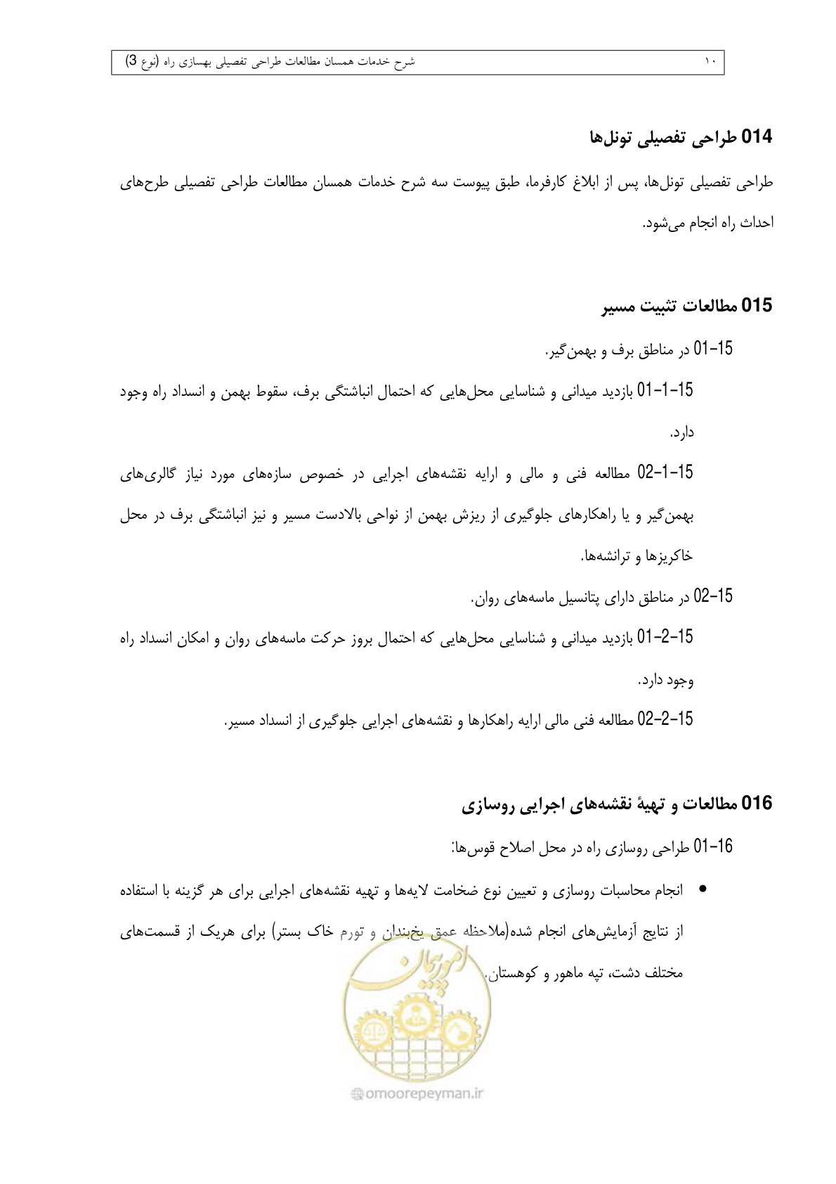 صفحه 230 از 284