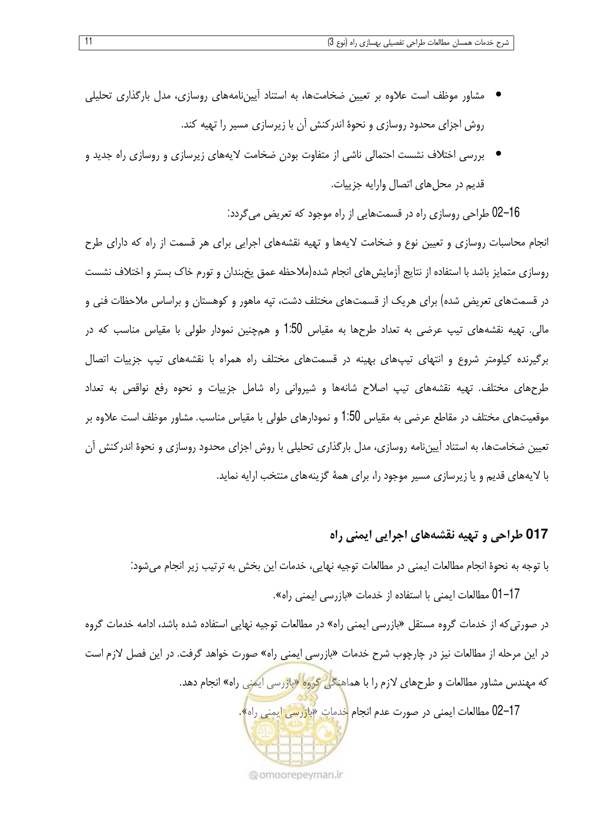 صفحه 231 از 284