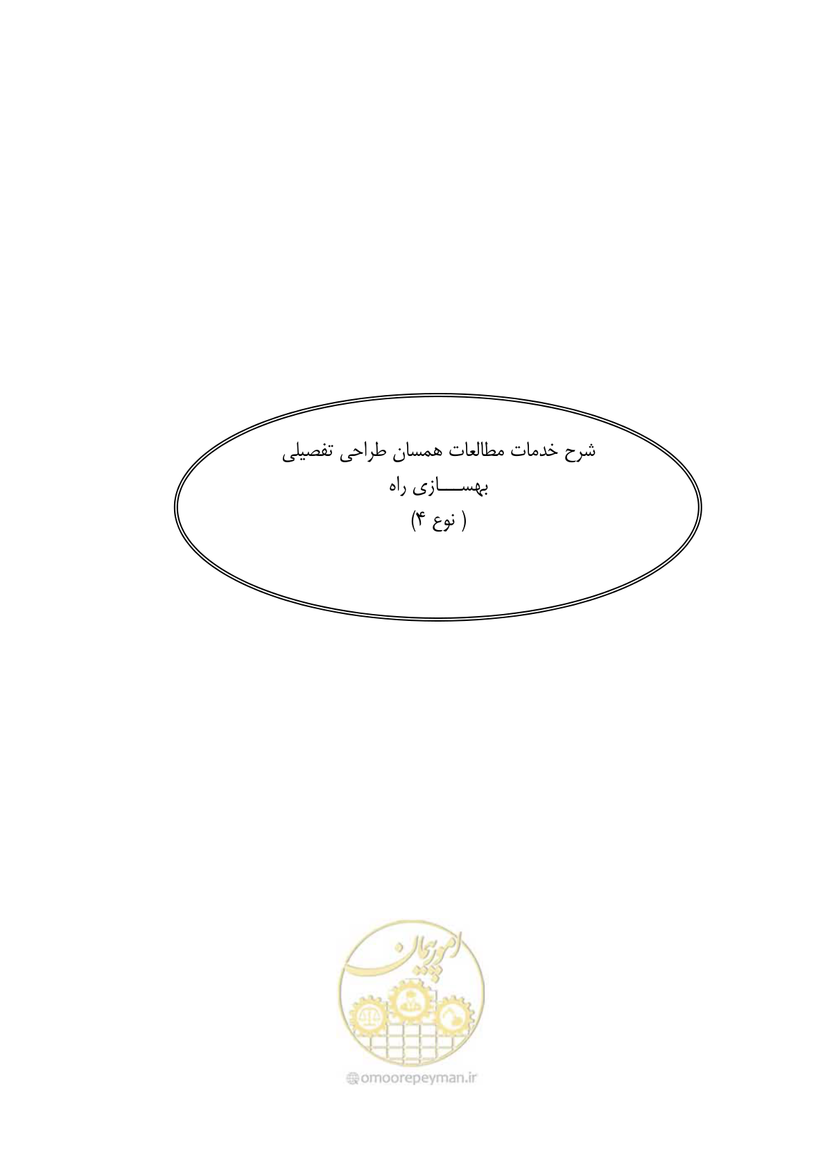 صفحه 239 از 284