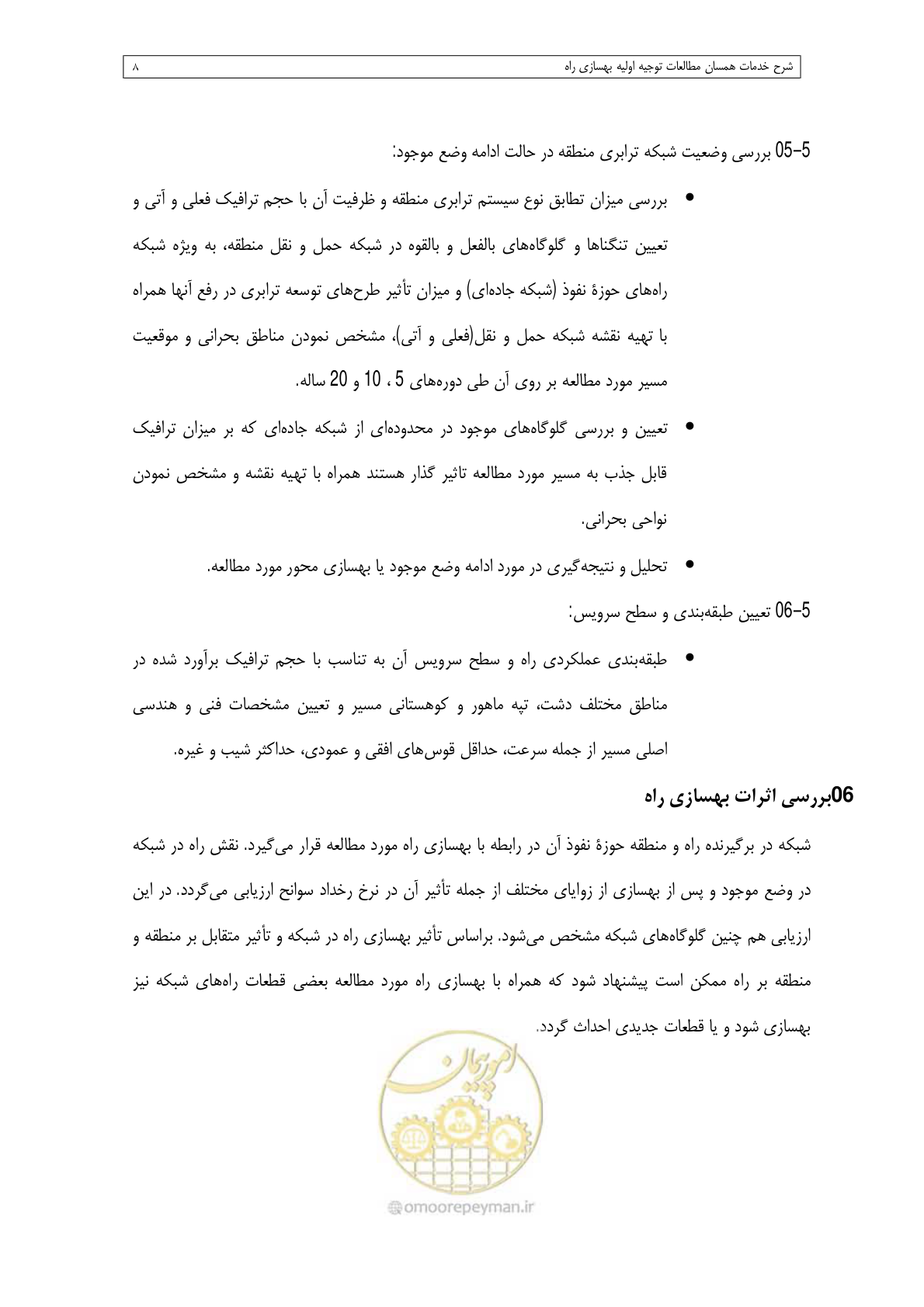 صفحه 24 از 284