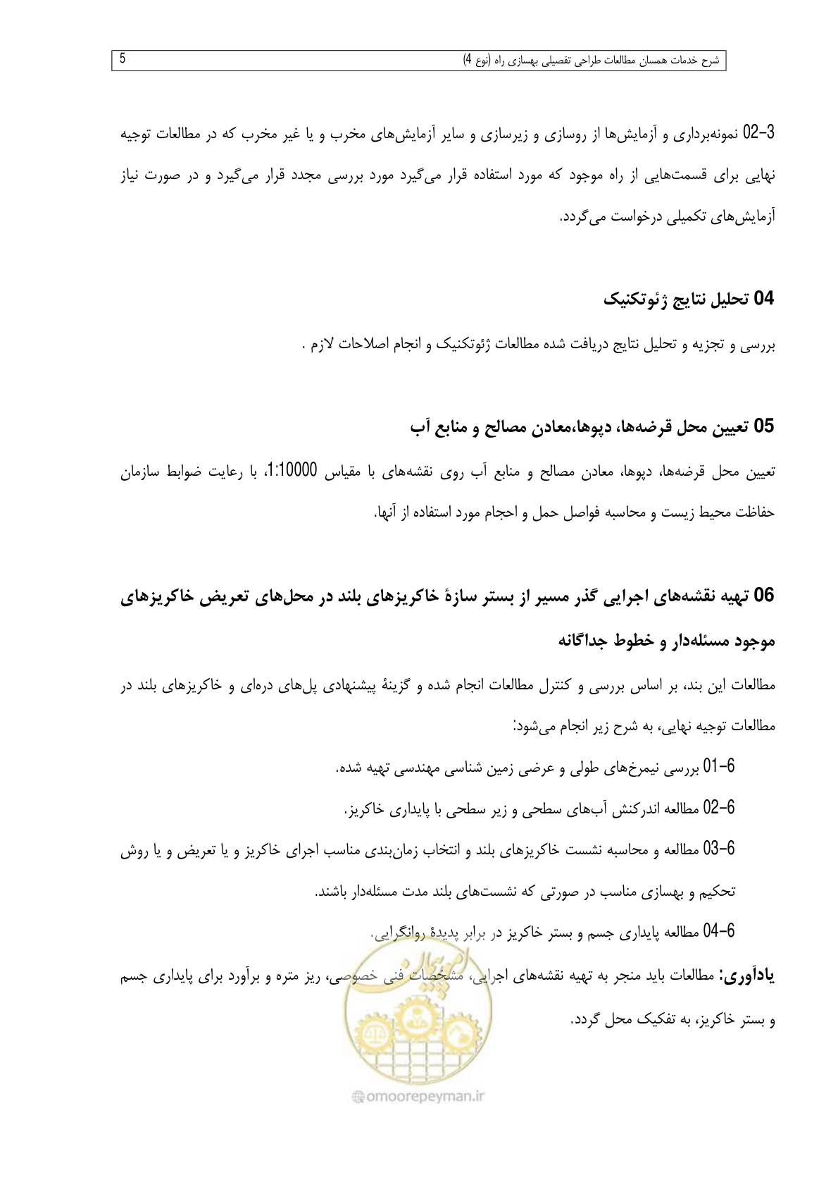 صفحه 245 از 284