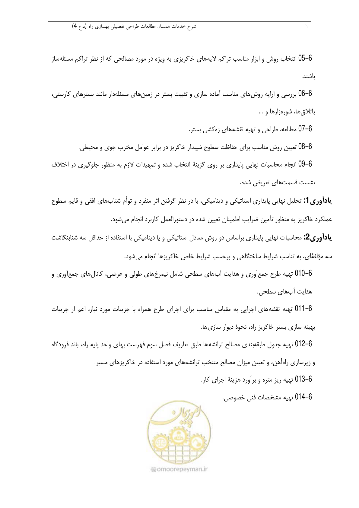 صفحه 246 از 284
