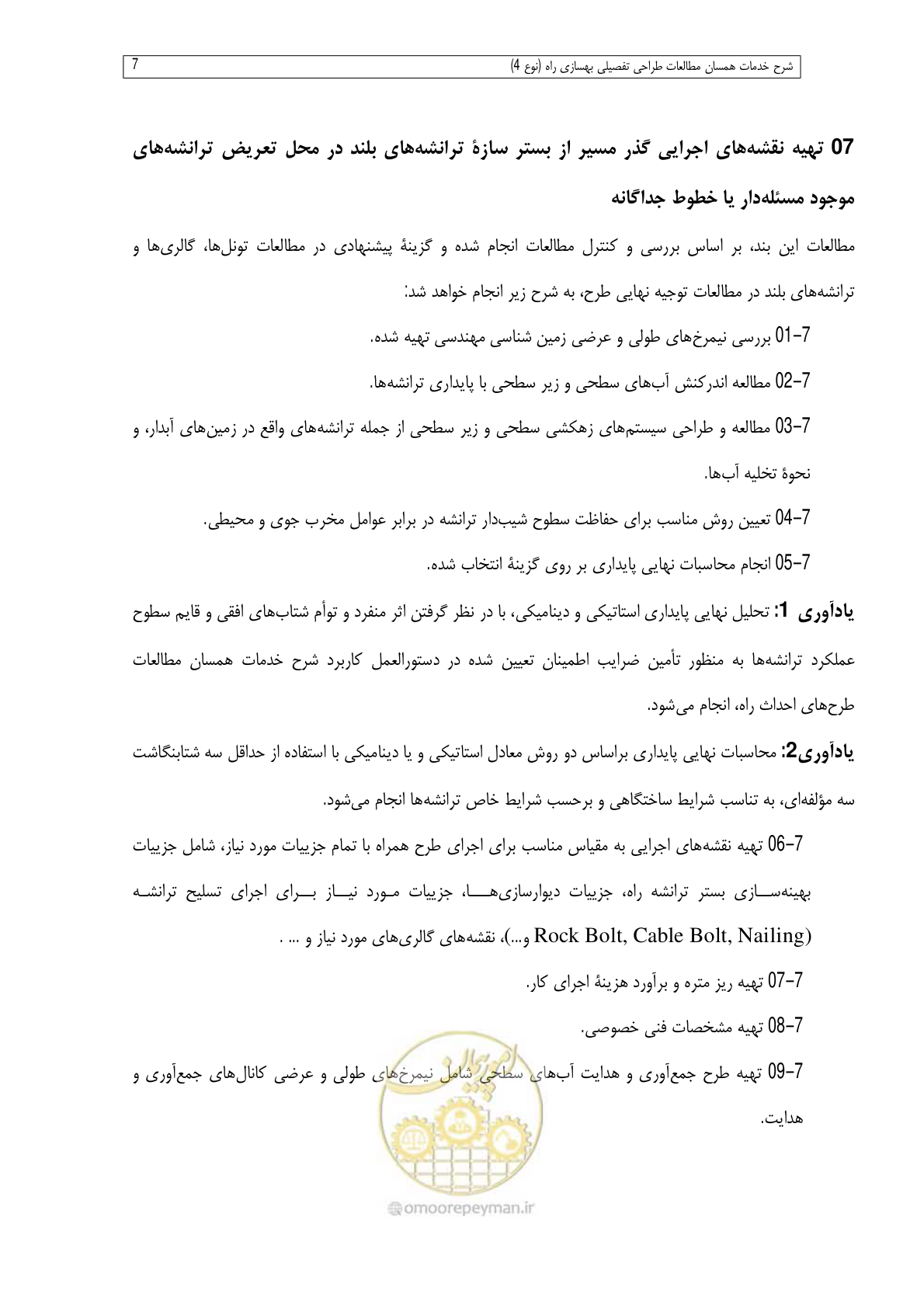 صفحه 247 از 284