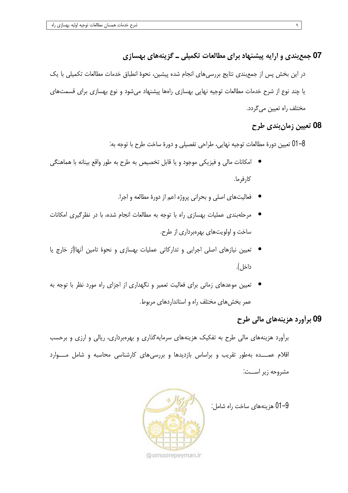 صفحه 25 از 284