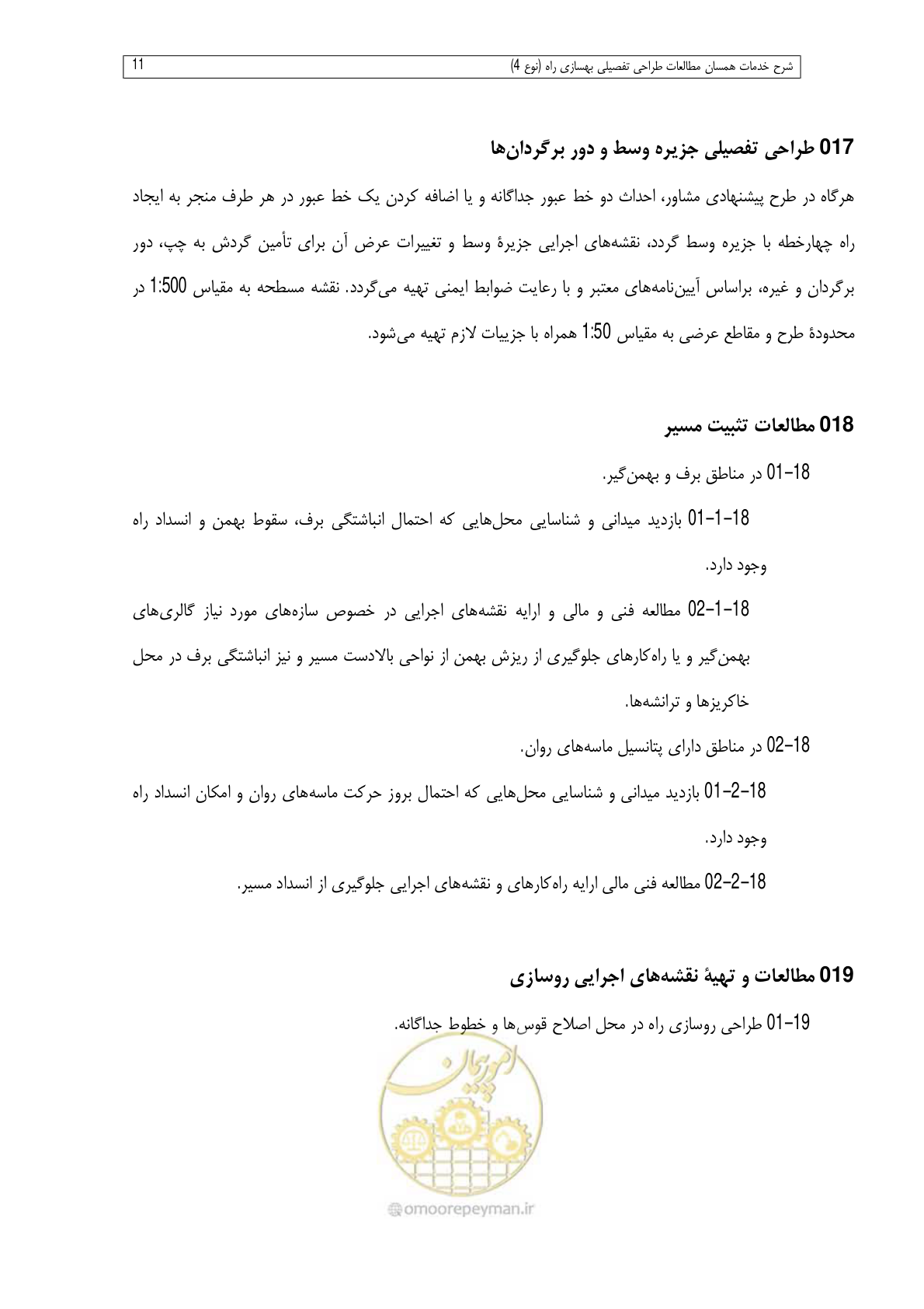 صفحه 251 از 284