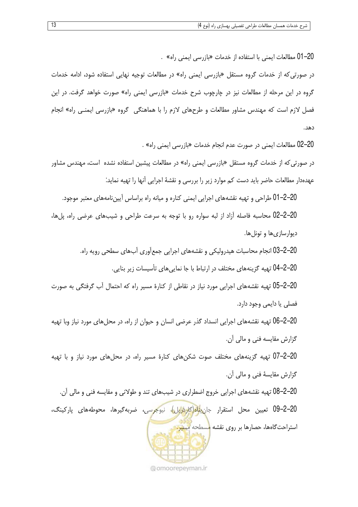 صفحه 253 از 284