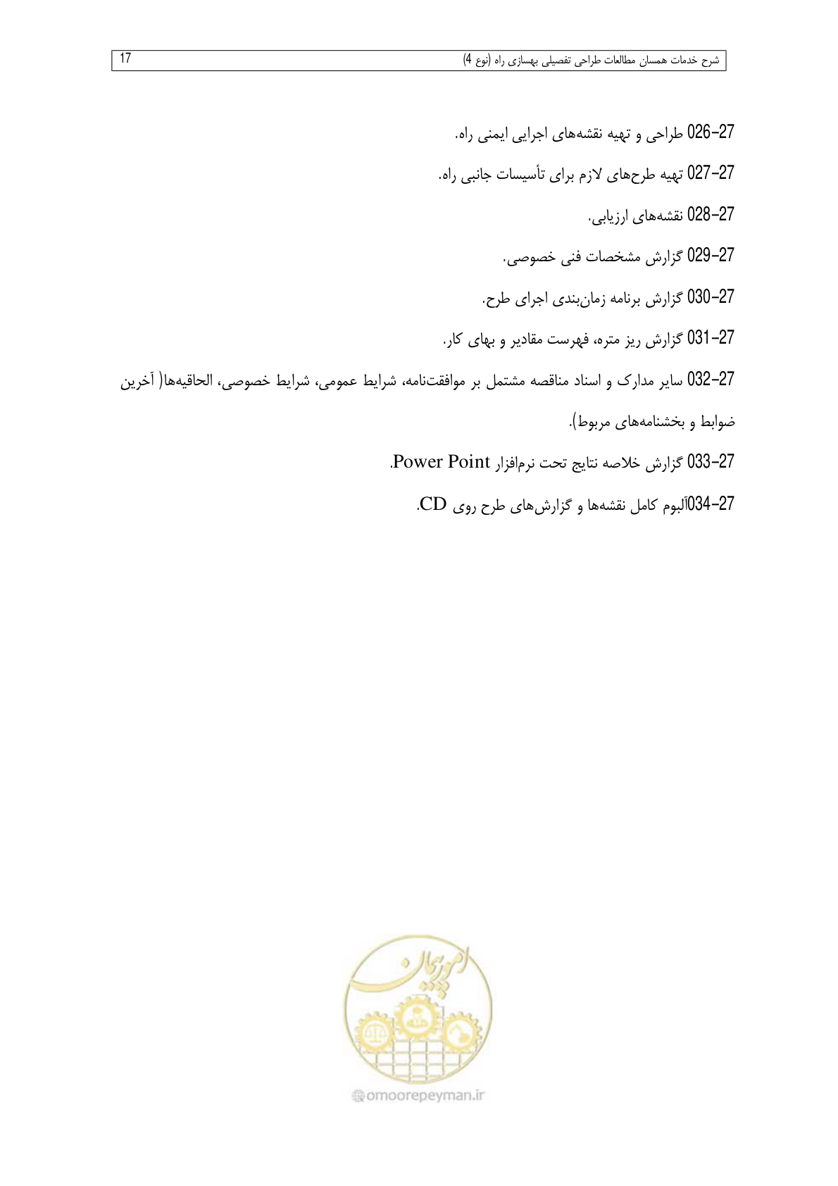 صفحه 257 از 284