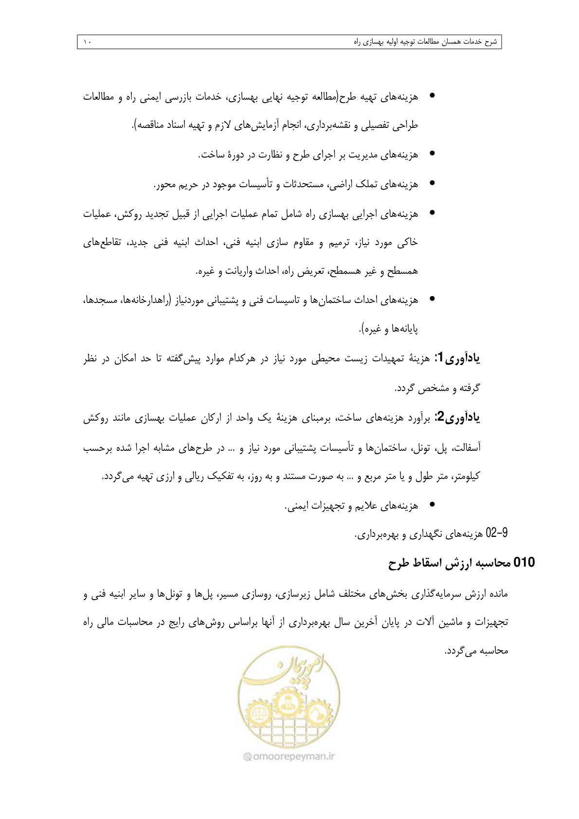 صفحه 26 از 284