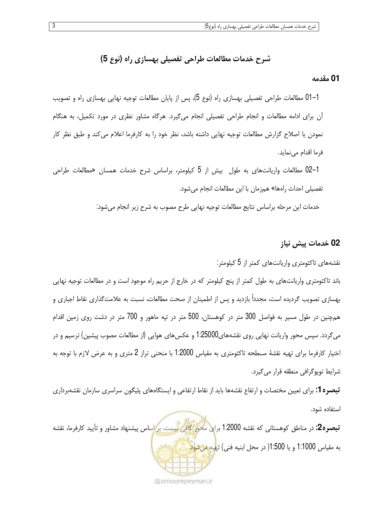 صفحه 263 از 284