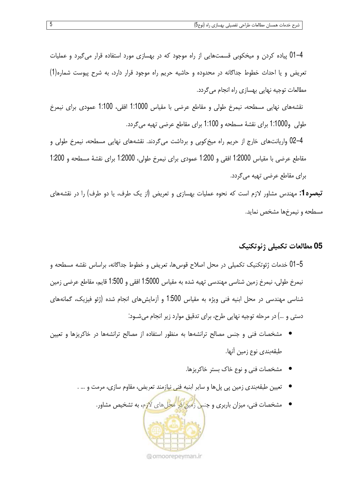 صفحه 265 از 284