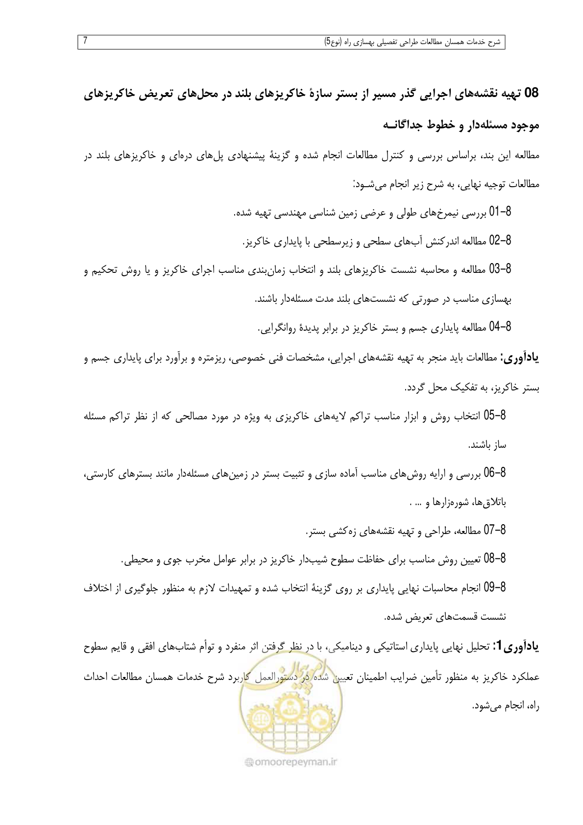 صفحه 267 از 284