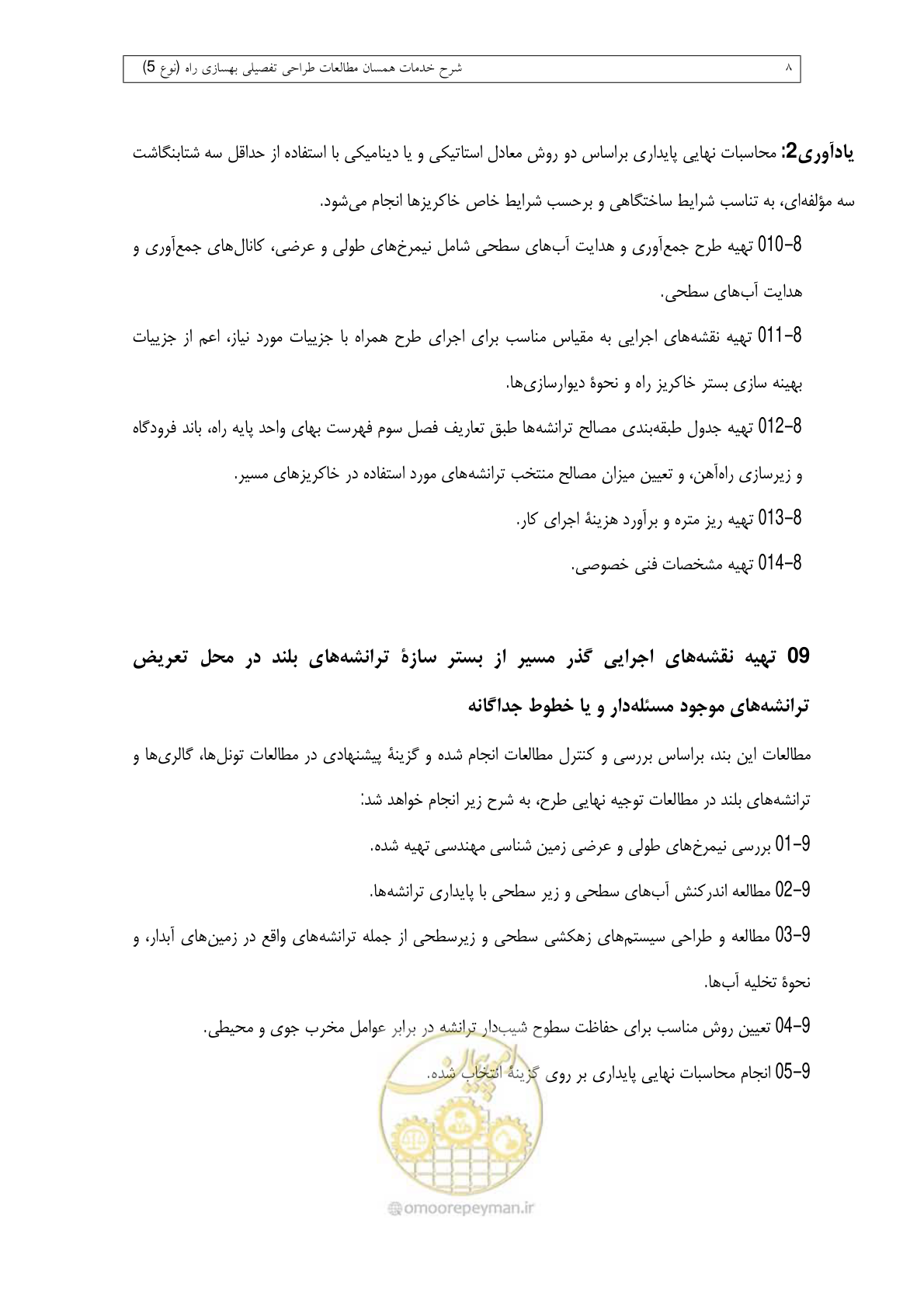 صفحه 268 از 284