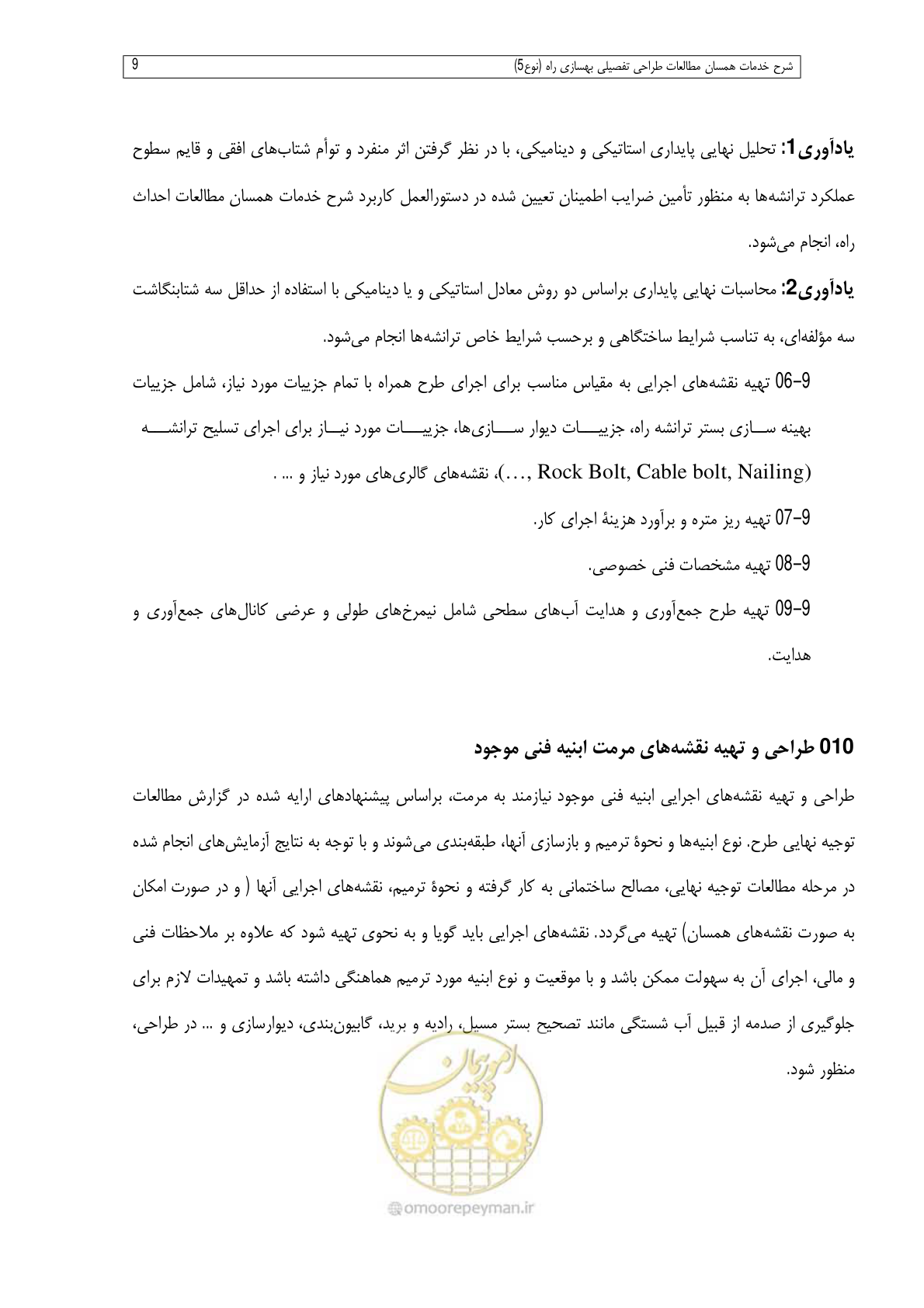 صفحه 269 از 284