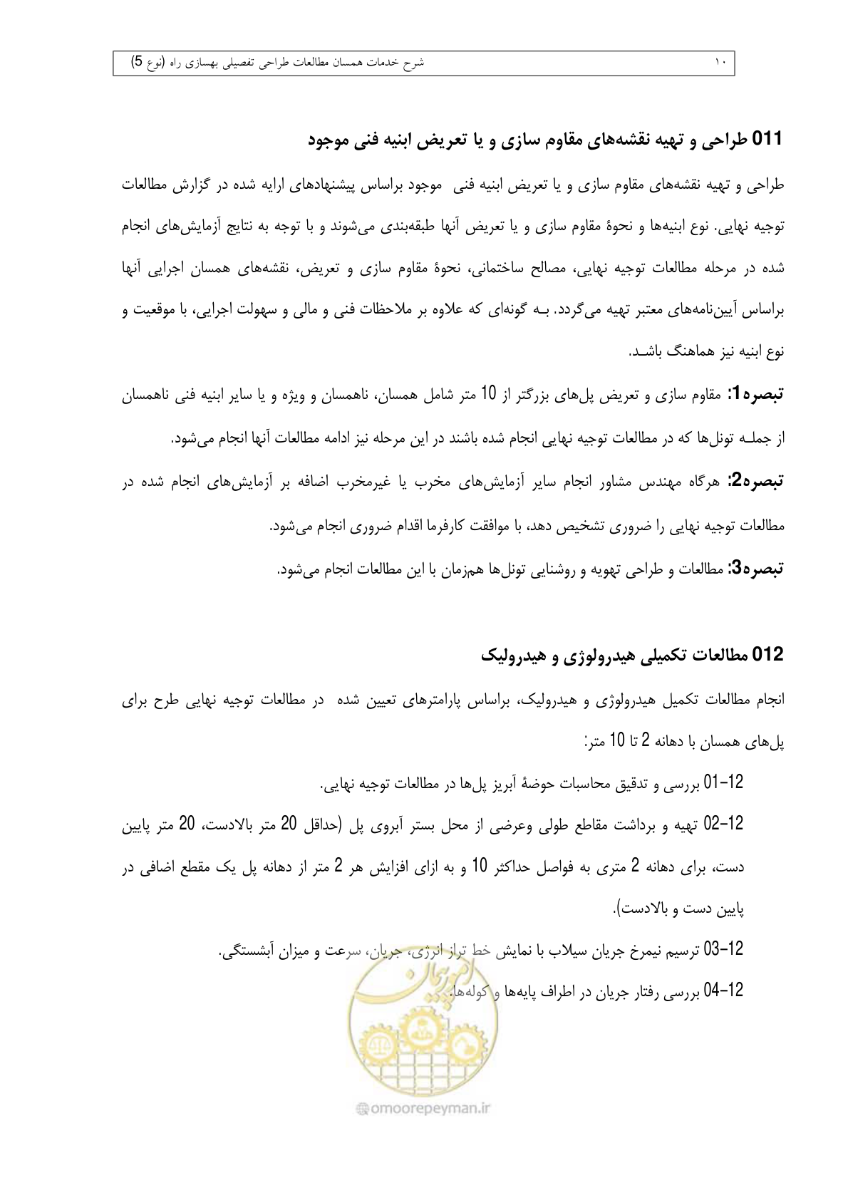 صفحه 270 از 284